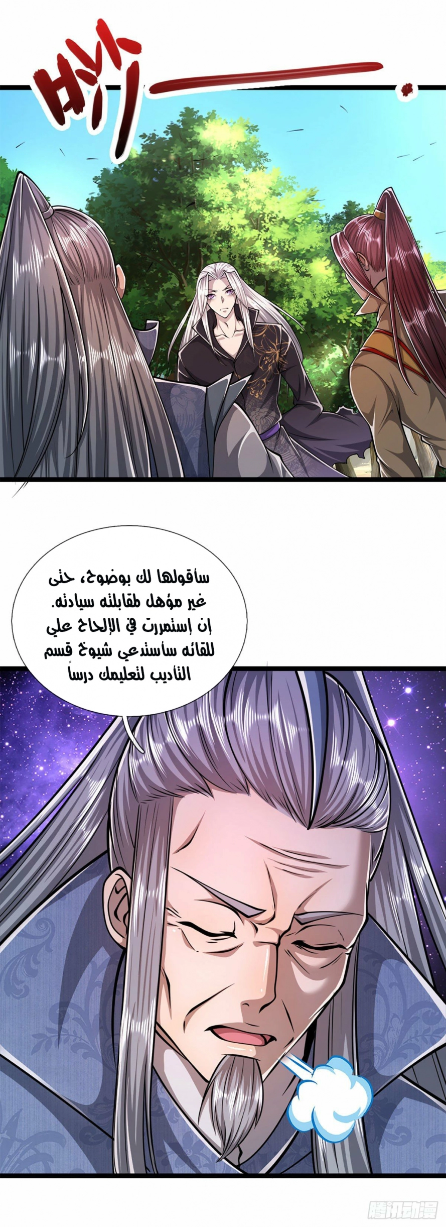 Read Ancient Teacher AR Manga Online