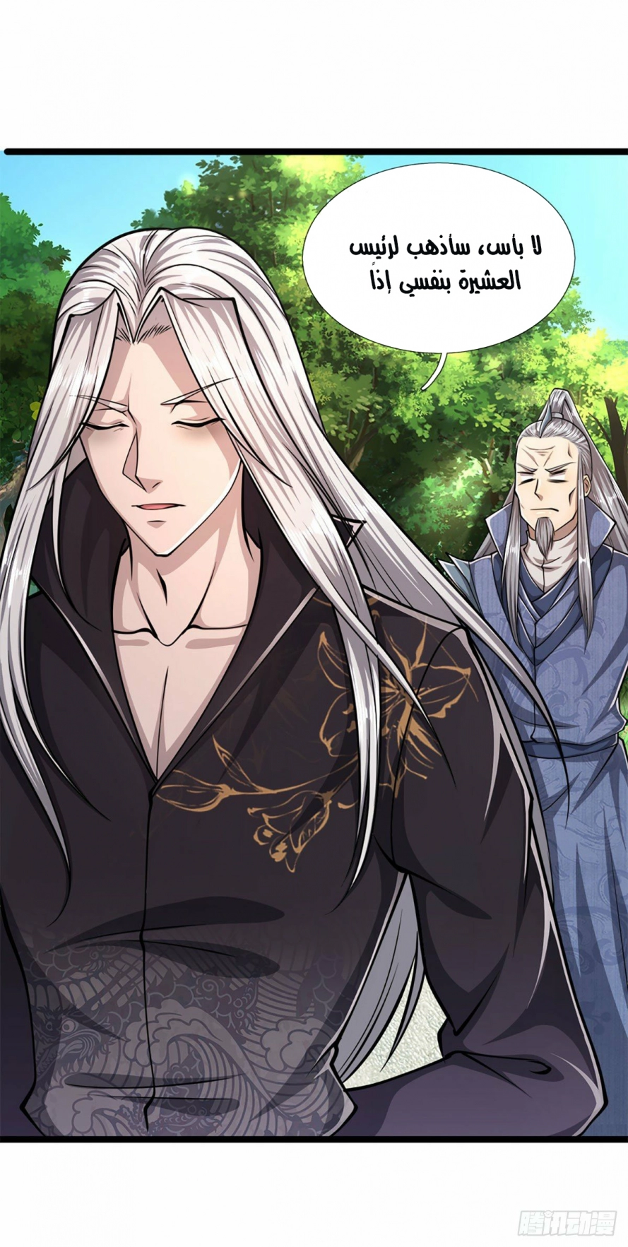 Read Ancient Teacher AR Manga Online