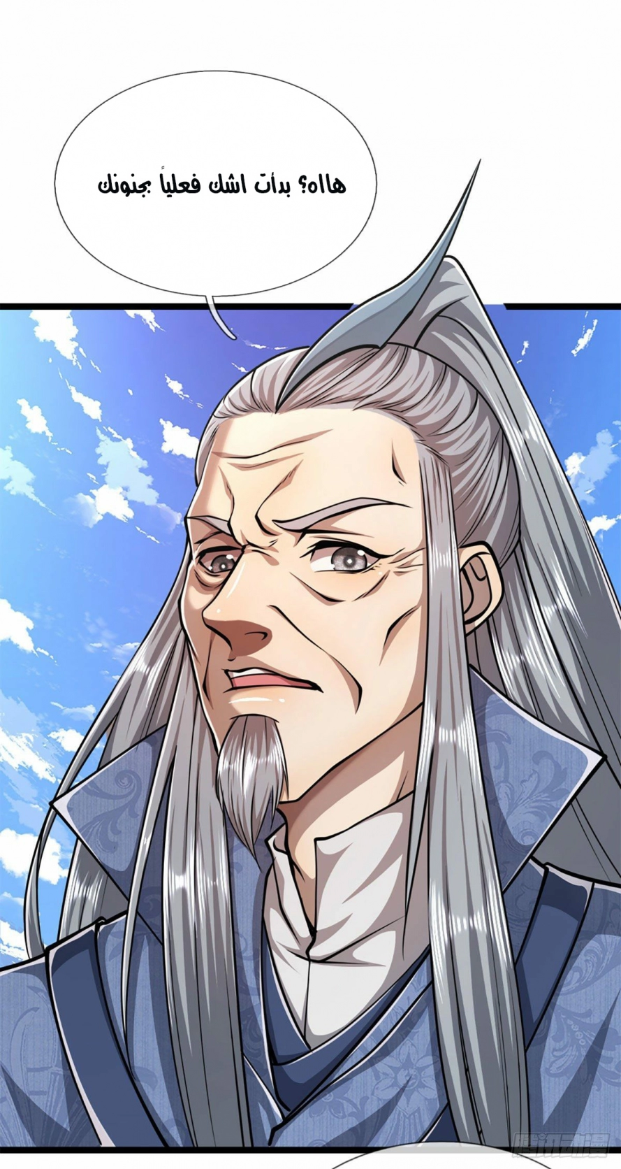 Read Ancient Teacher AR Manga Online