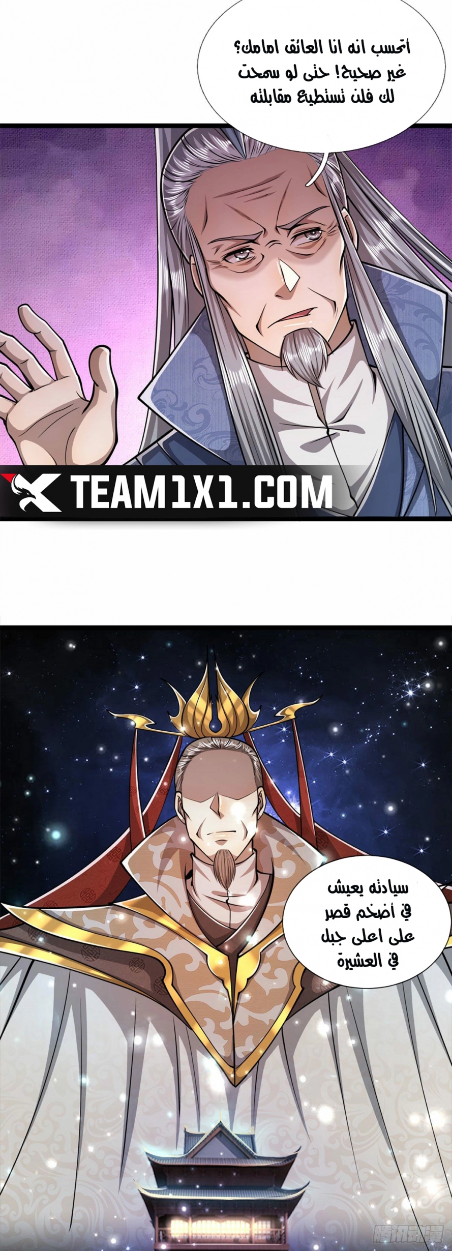 Read Ancient Teacher AR Manga Online