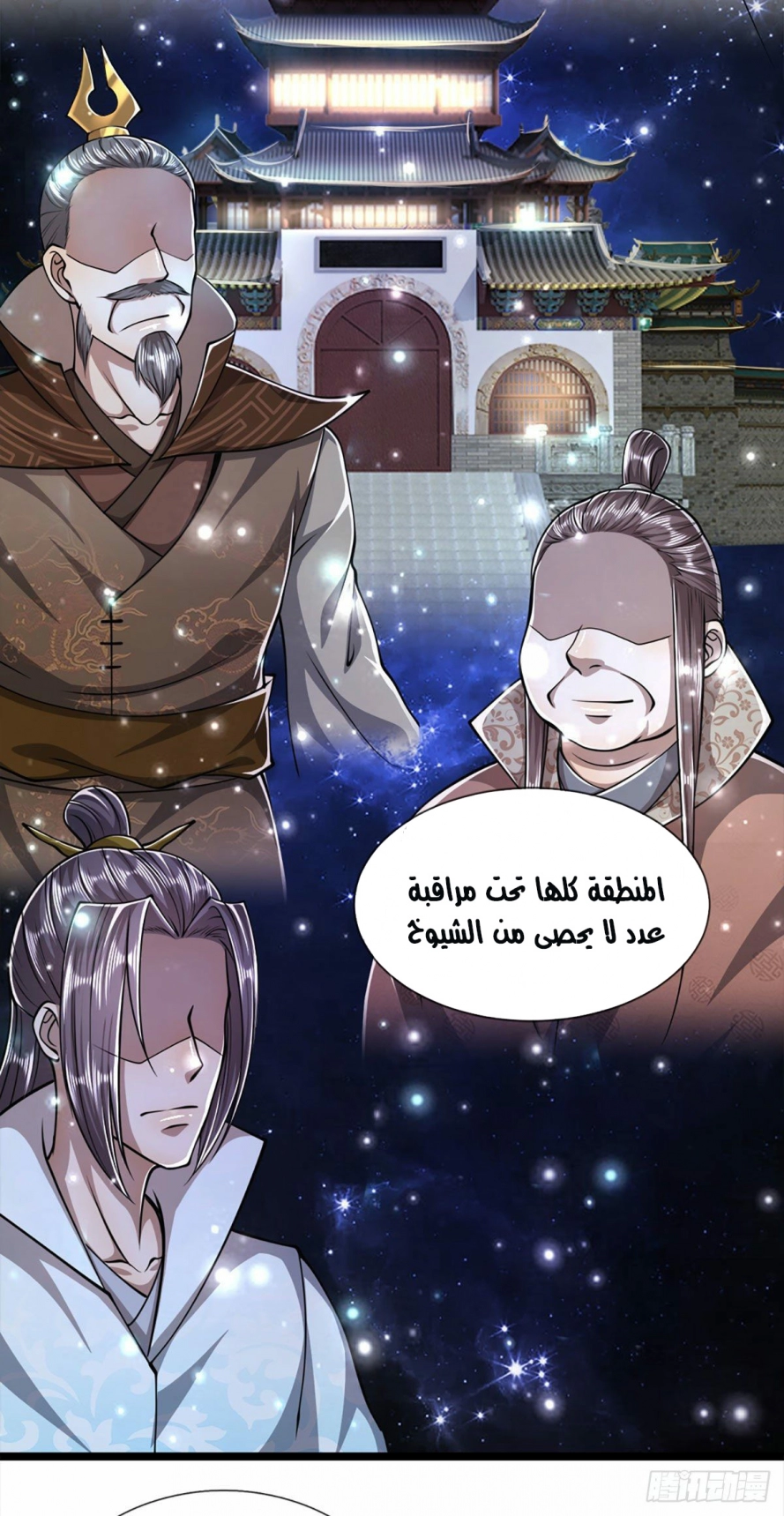 Read Ancient Teacher AR Manga Online