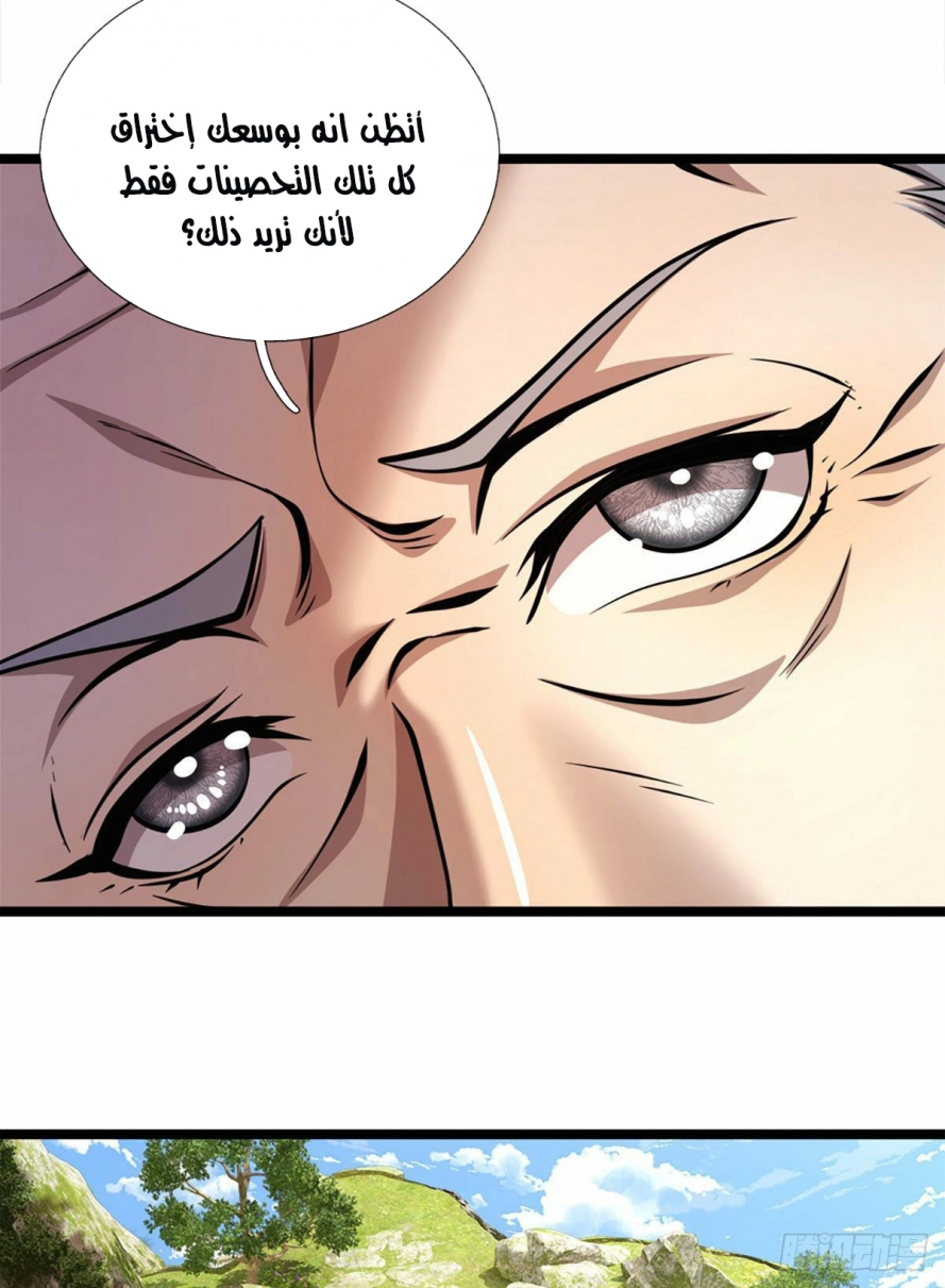 Read Ancient Teacher AR Manga Online