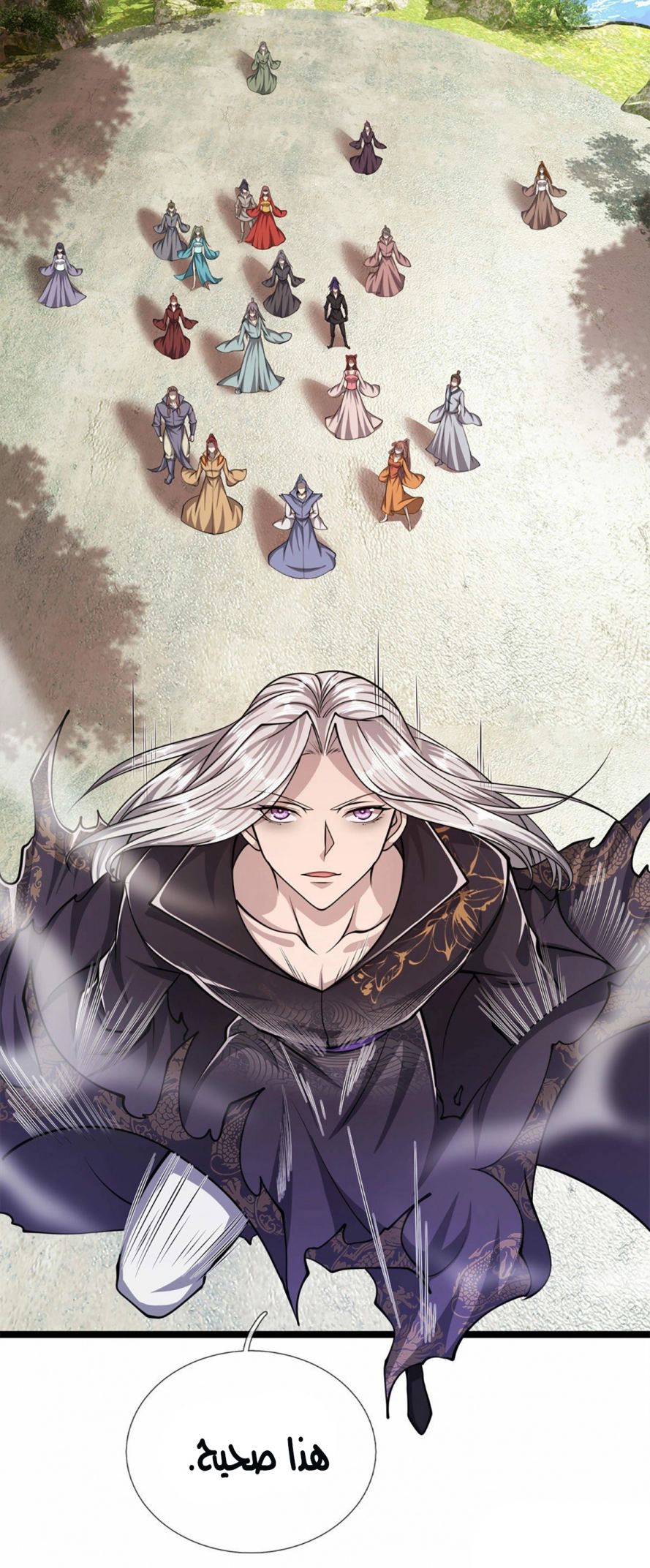 Read Ancient Teacher AR Manga Online