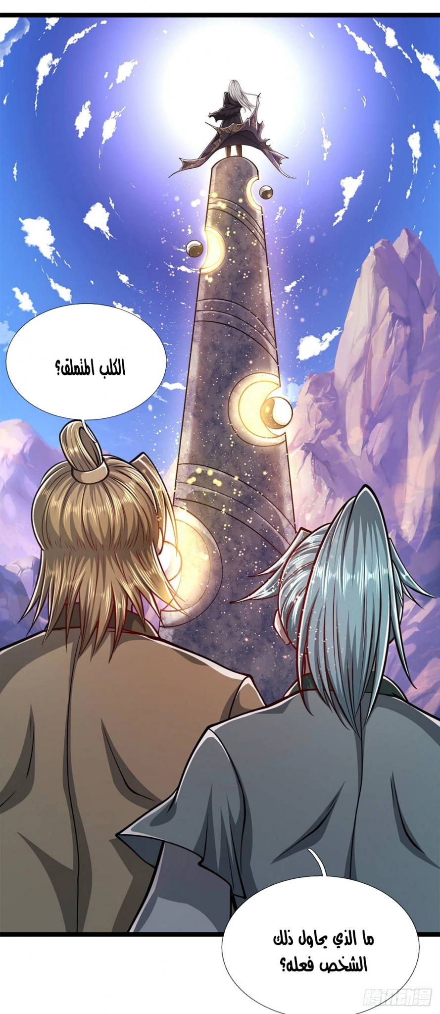Read Ancient Teacher AR Manga Online
