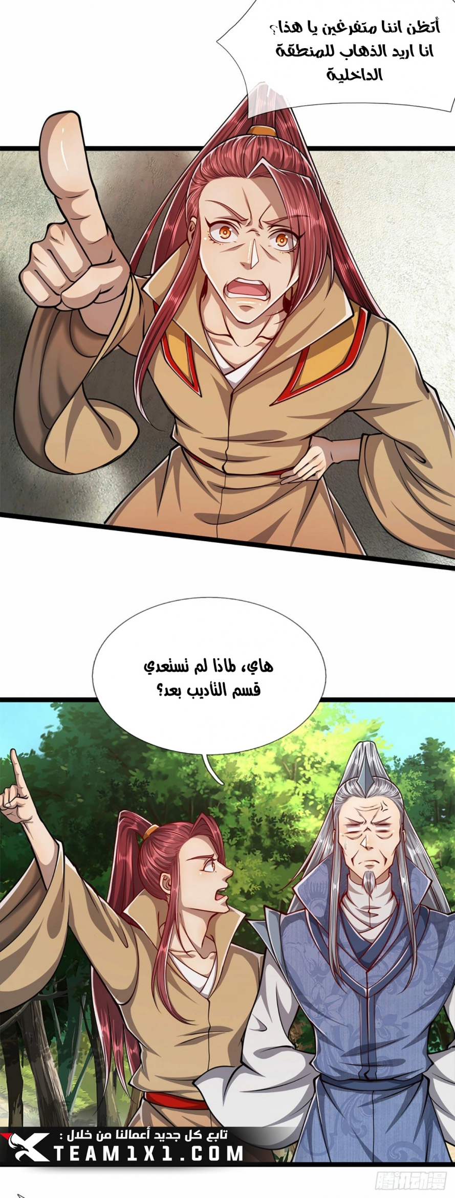 Read Ancient Teacher AR Manga Online