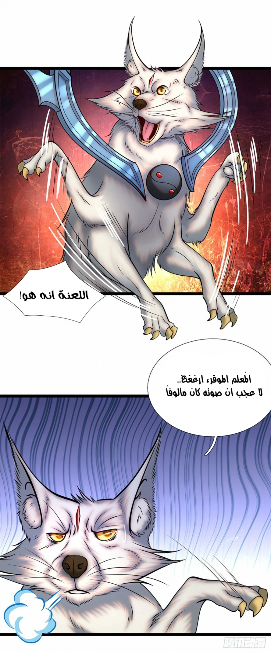 Read Ancient Teacher AR Manga Online
