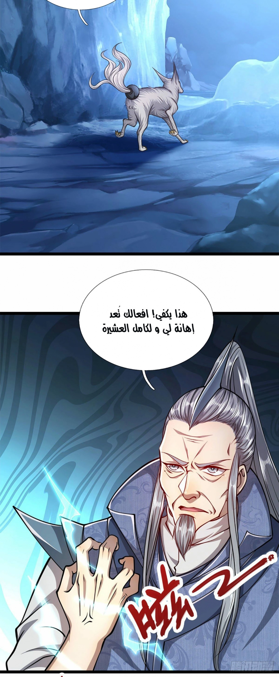 Read Ancient Teacher AR Manga Online