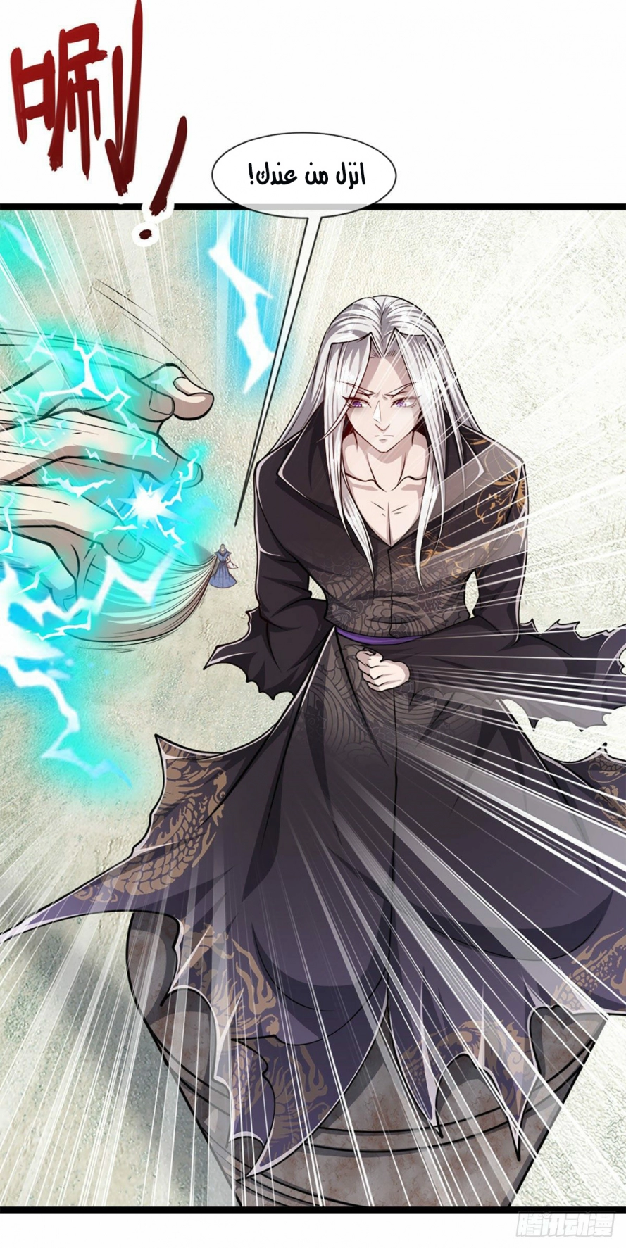 Read Ancient Teacher AR Manga Online