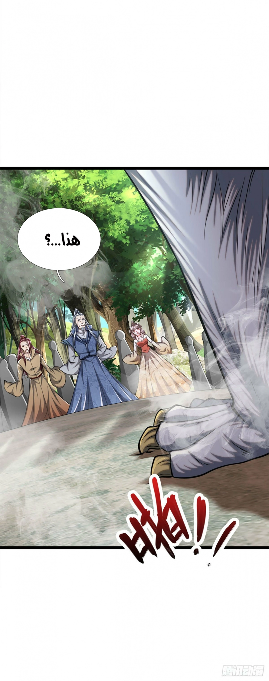 Read Ancient Teacher AR Manga Online