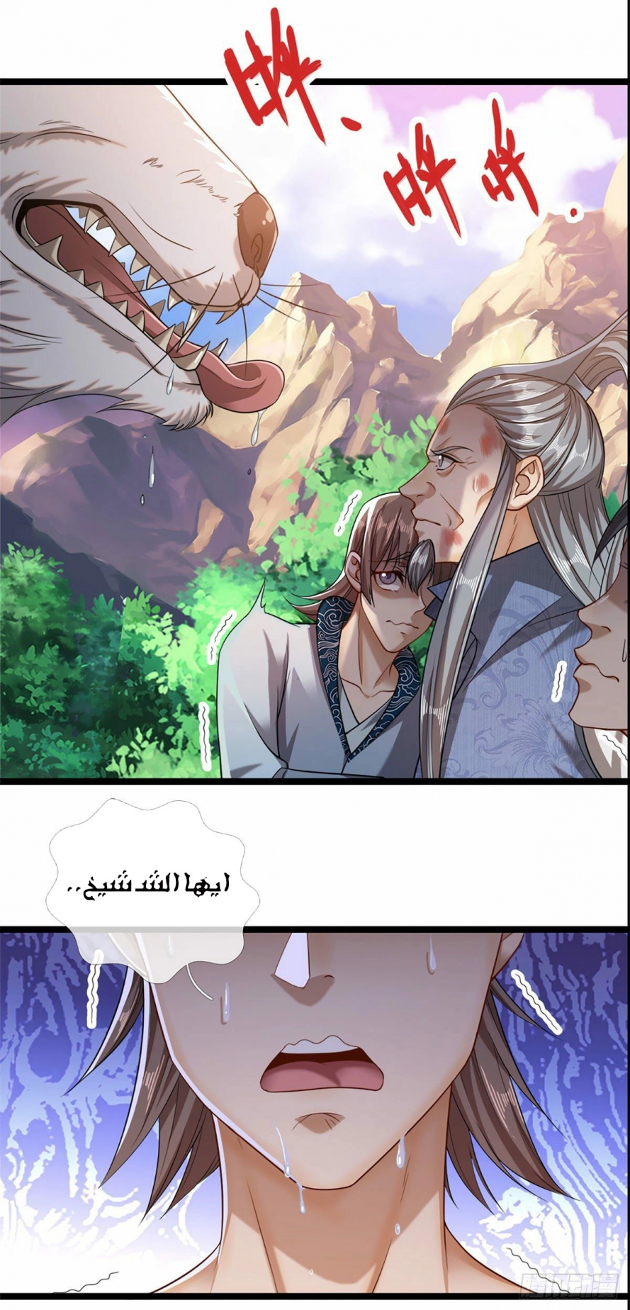 Read Ancient Teacher AR Manga Online