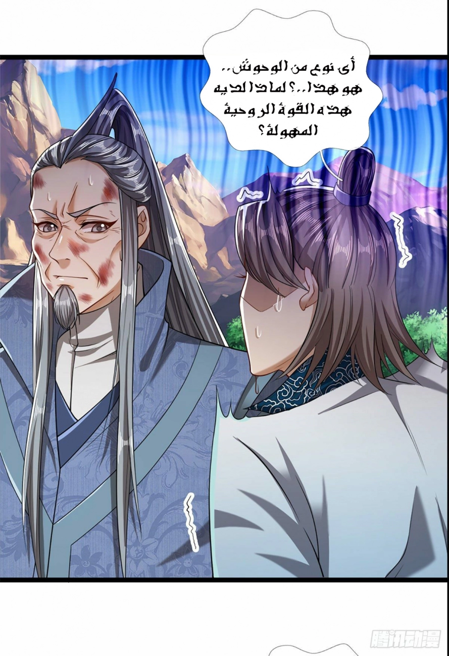 Read Ancient Teacher AR Manga Online