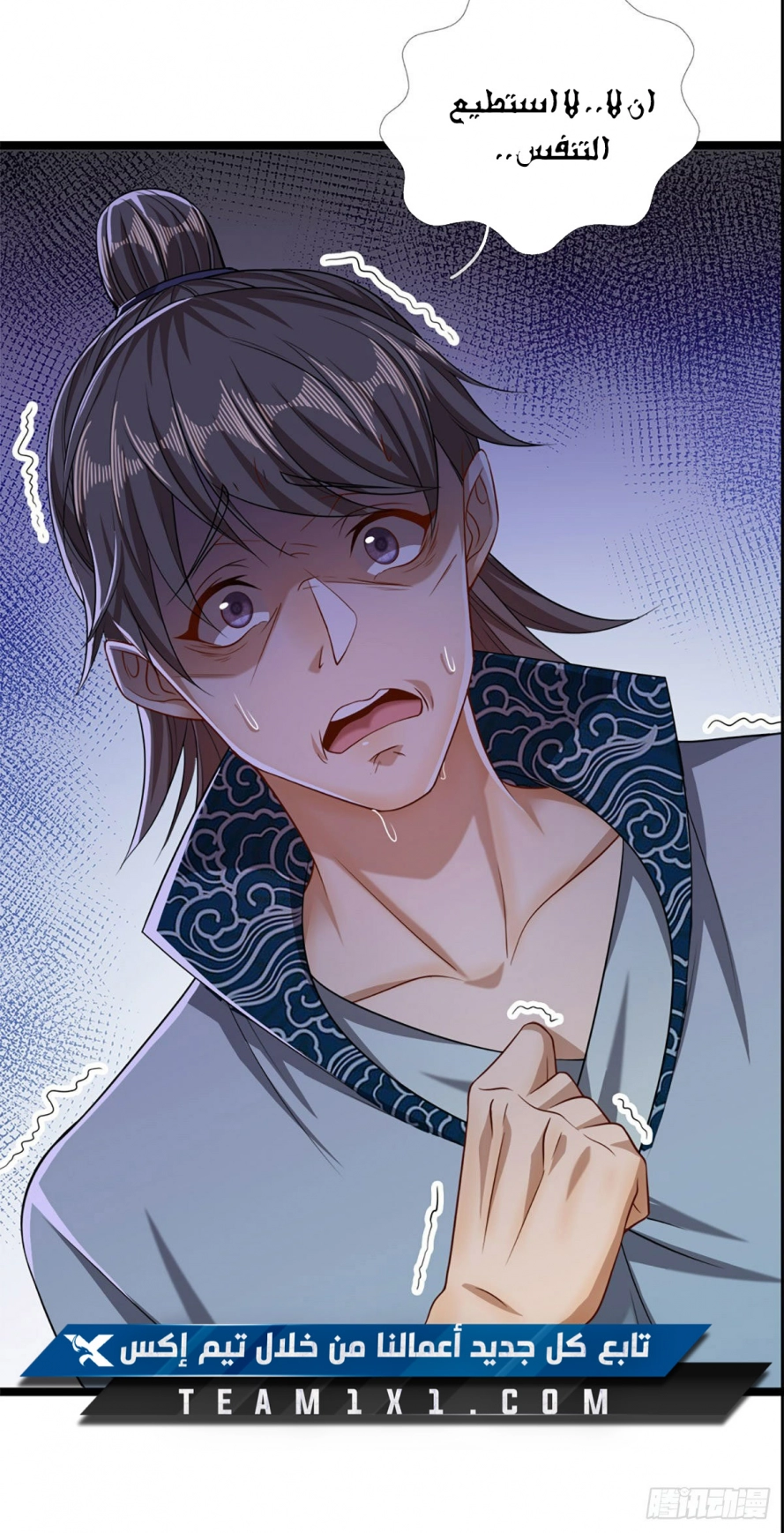 Read Ancient Teacher AR Manga Online