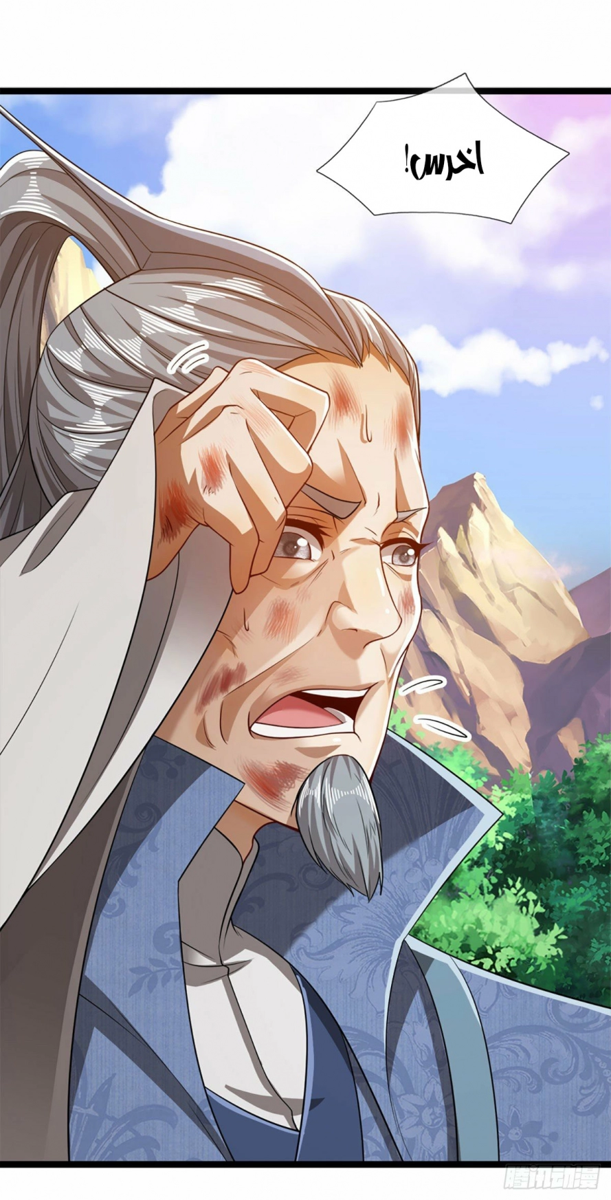 Read Ancient Teacher AR Manga Online