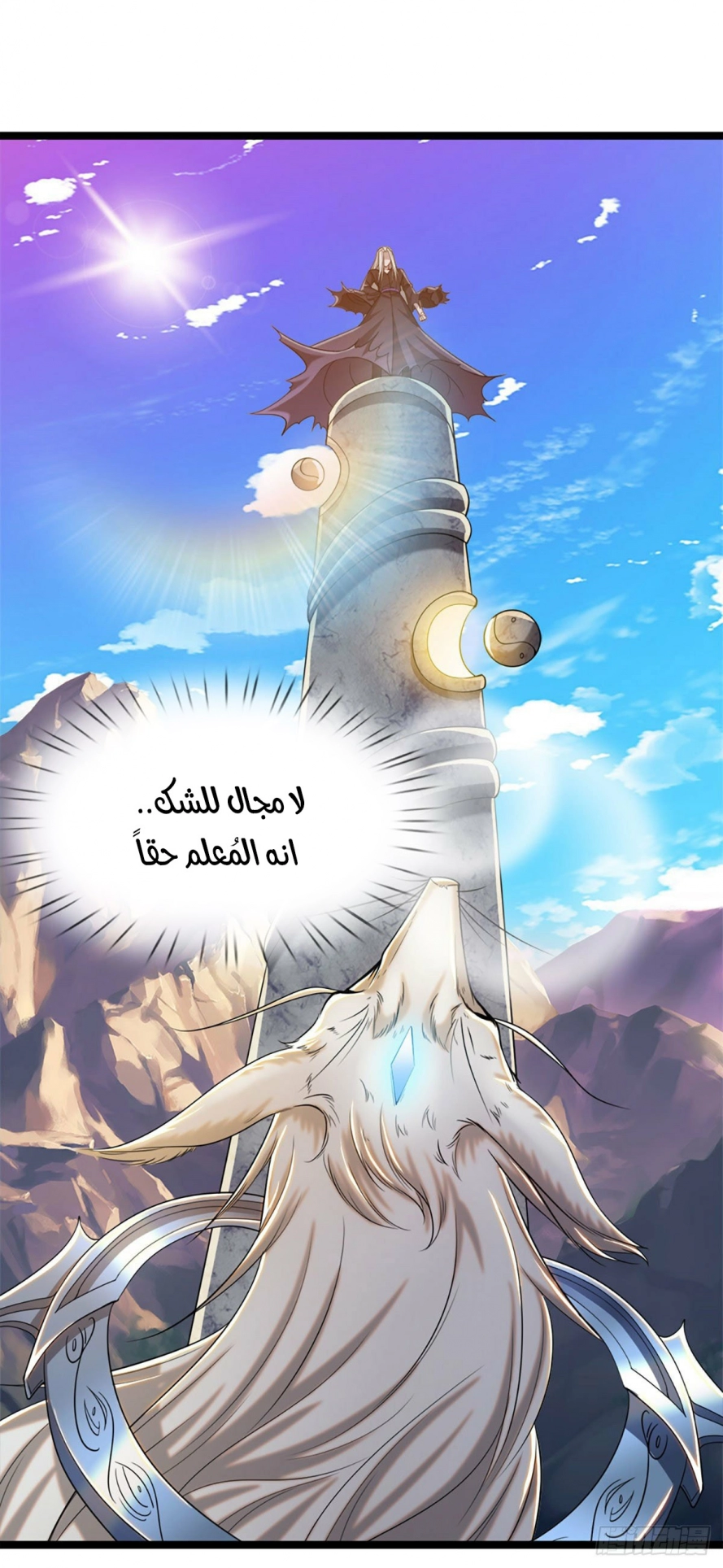Read Ancient Teacher AR Manga Online