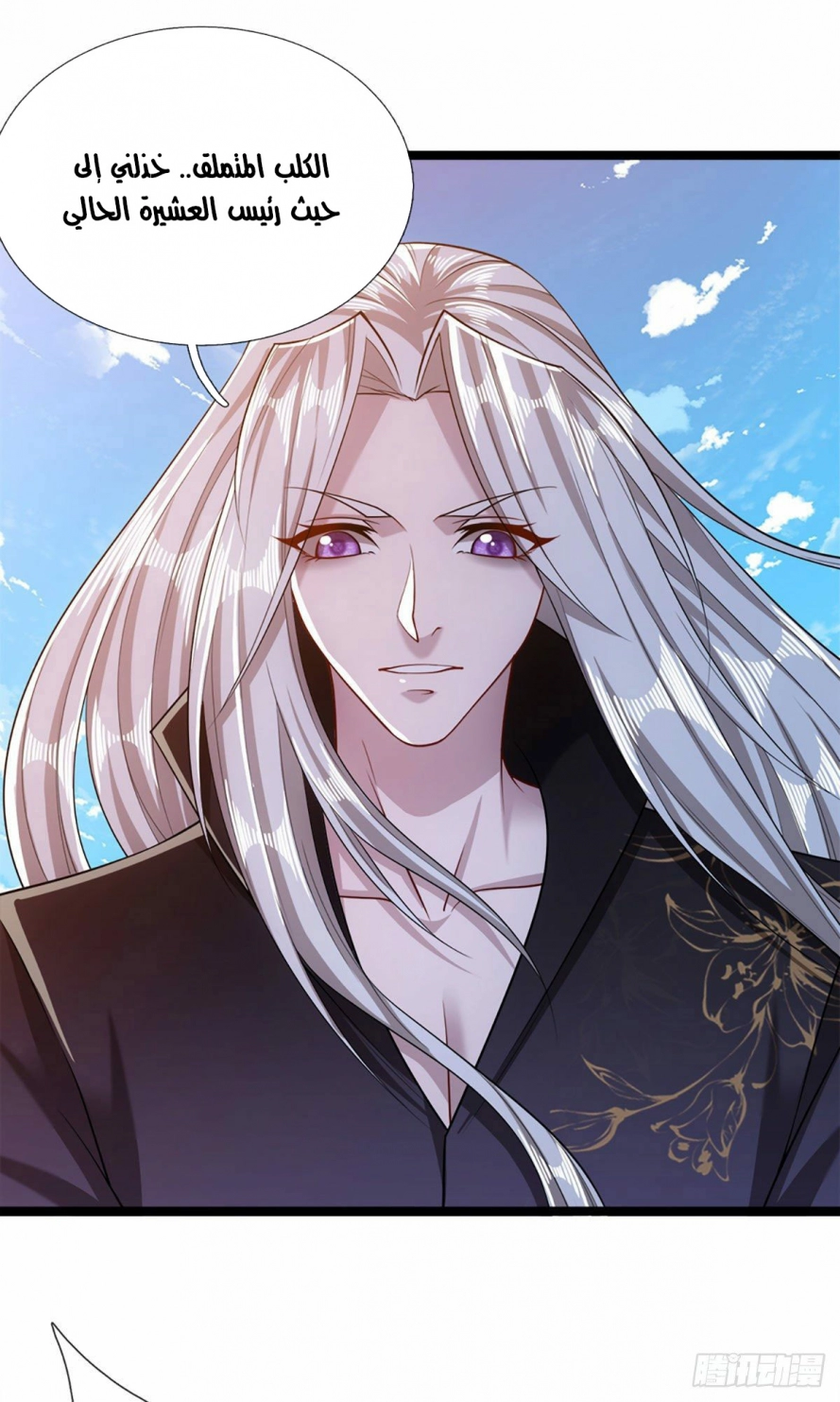Read Ancient Teacher AR Manga Online