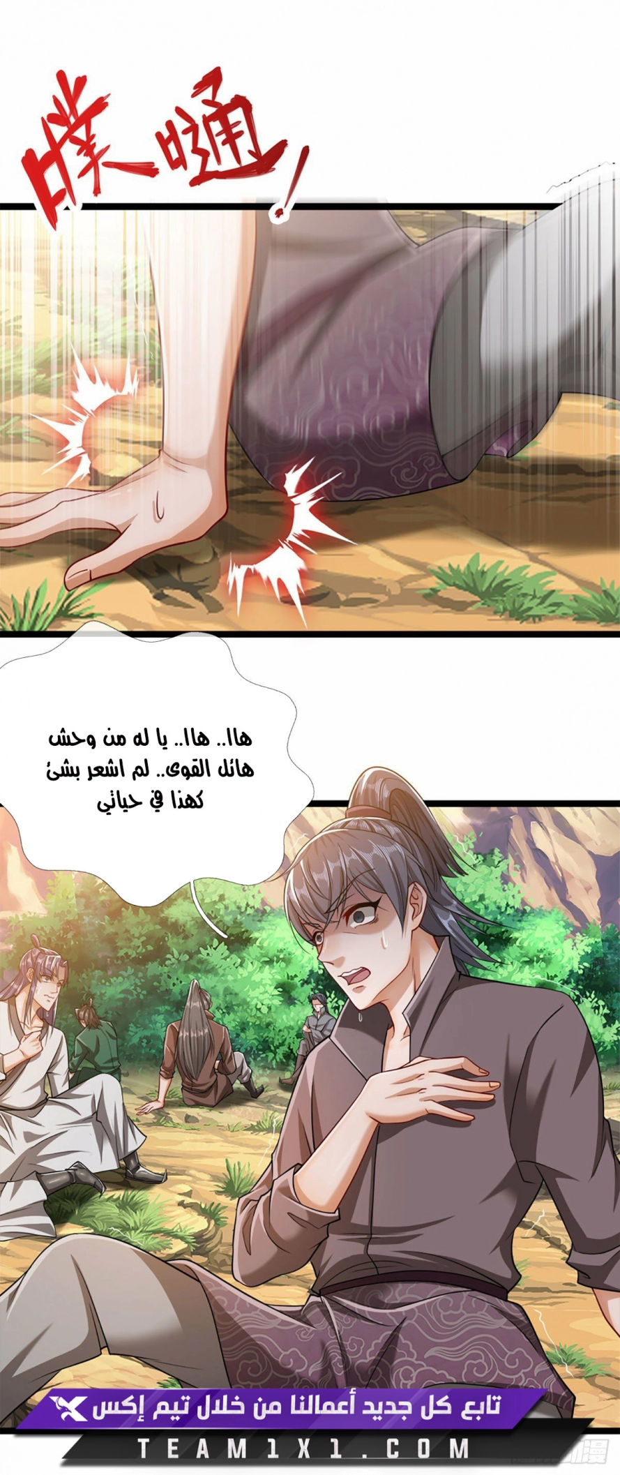 Read Ancient Teacher AR Manga Online