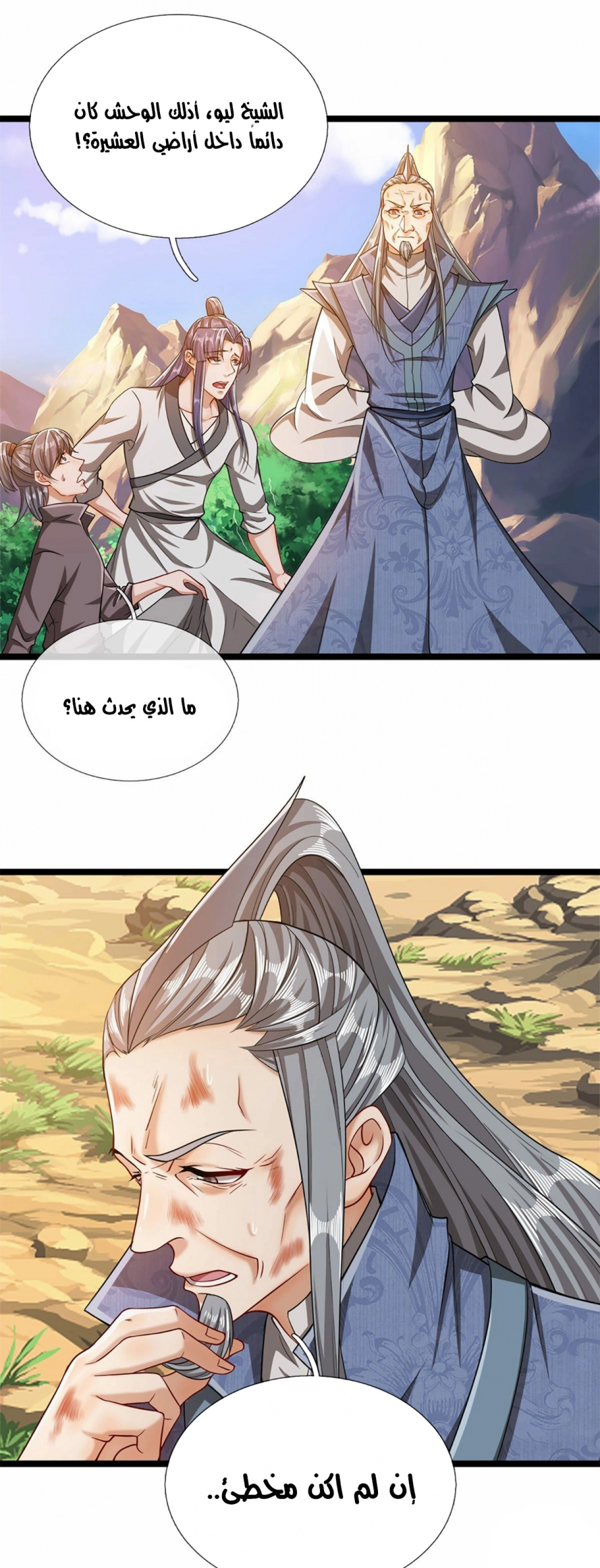 Read Ancient Teacher AR Manga Online