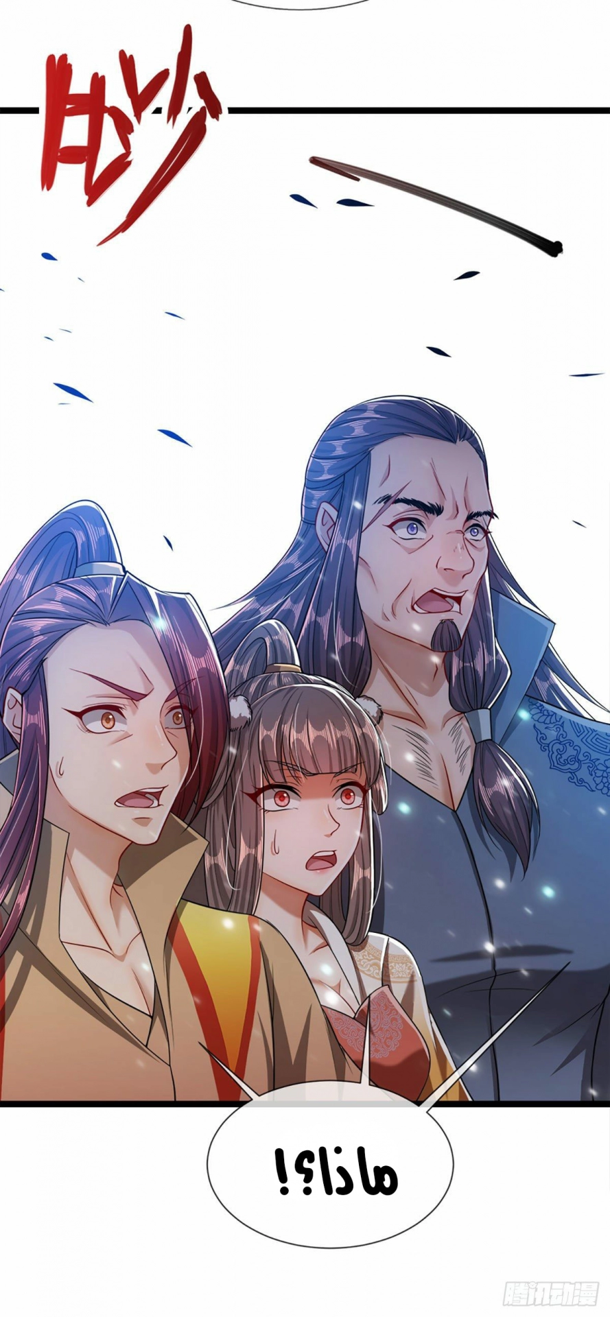 Read Ancient Teacher AR Manga Online