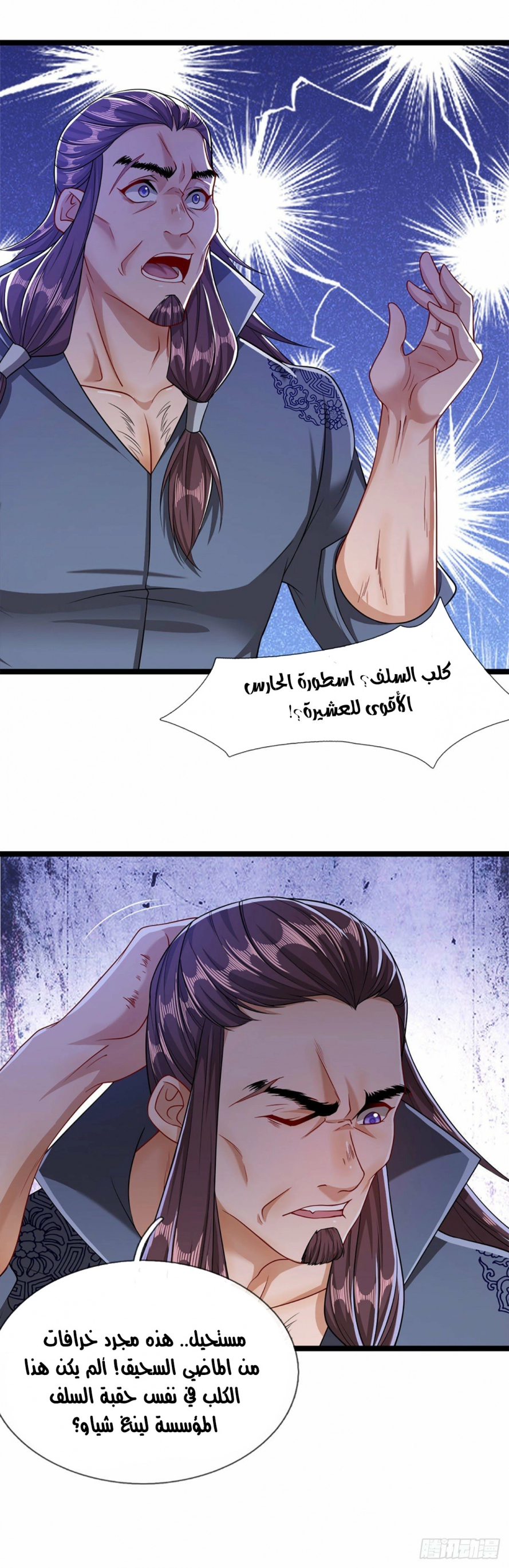 Read Ancient Teacher AR Manga Online