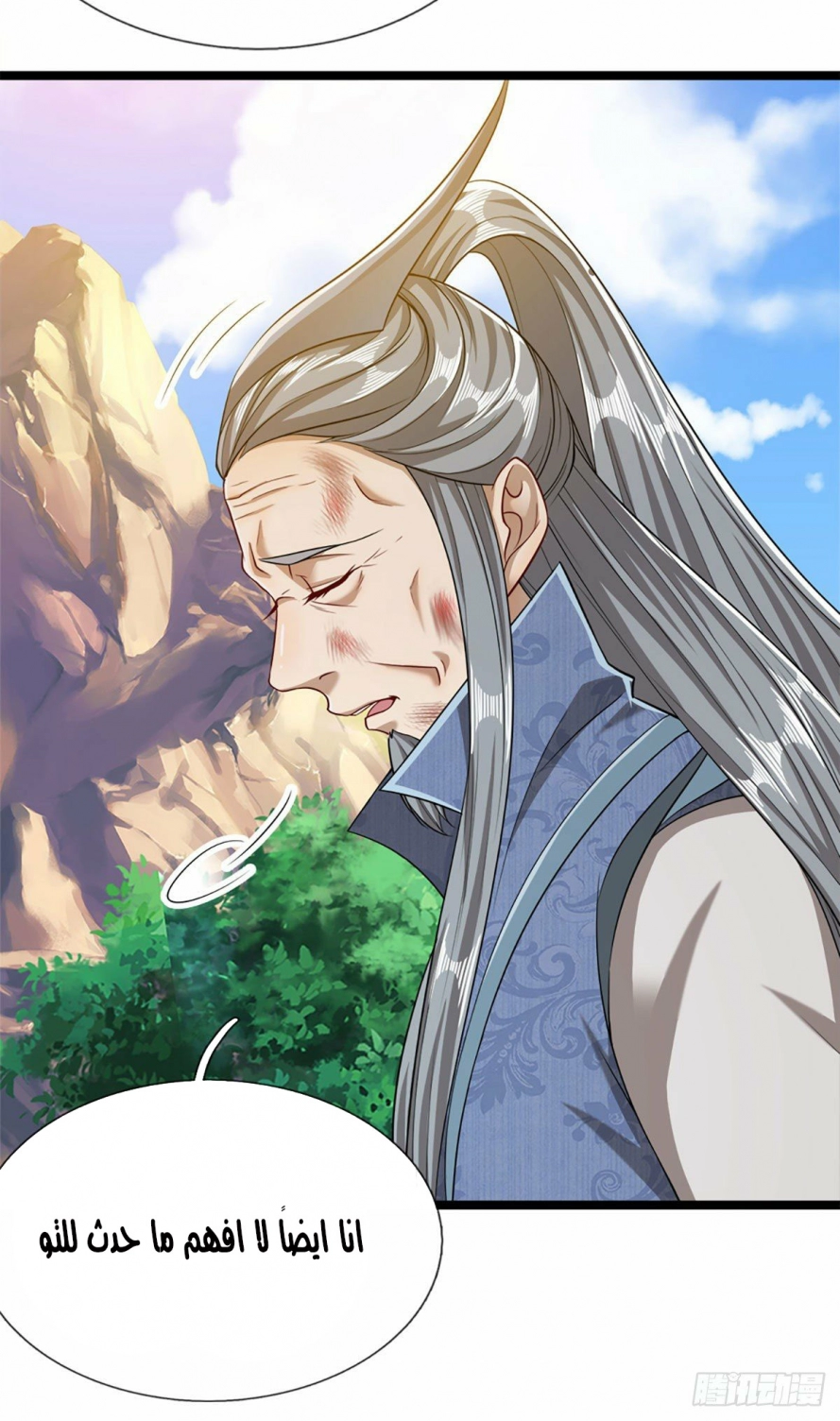 Read Ancient Teacher AR Manga Online
