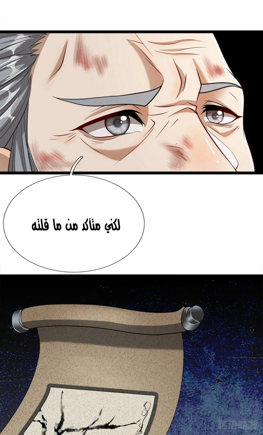 Read Ancient Teacher AR Manga Online