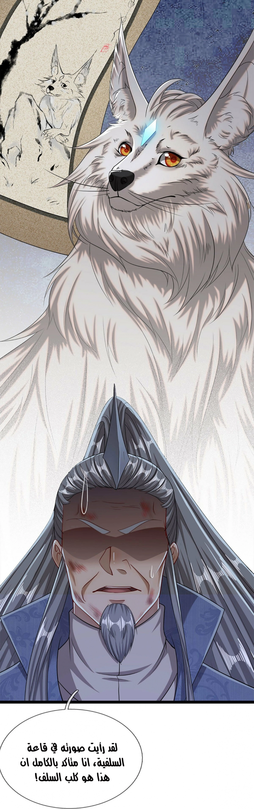 Read Ancient Teacher AR Manga Online