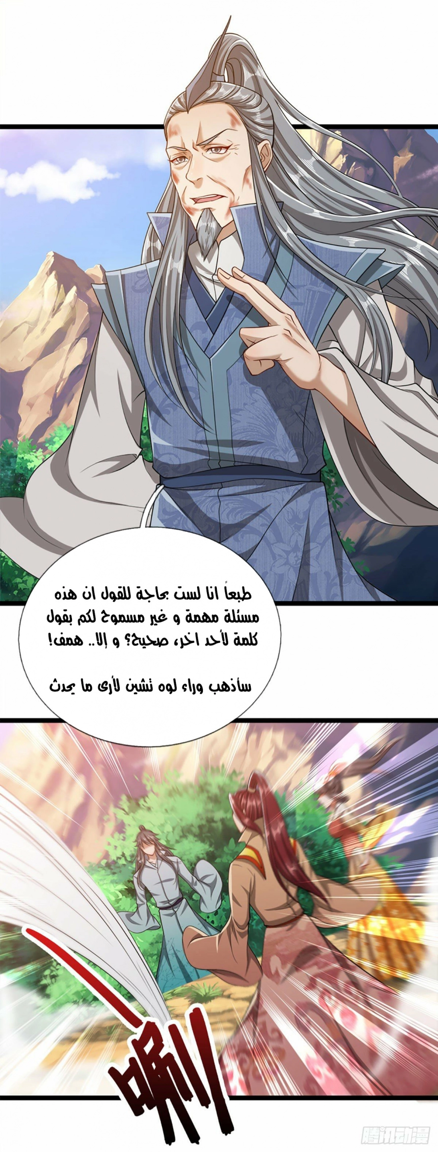 Read Ancient Teacher AR Manga Online