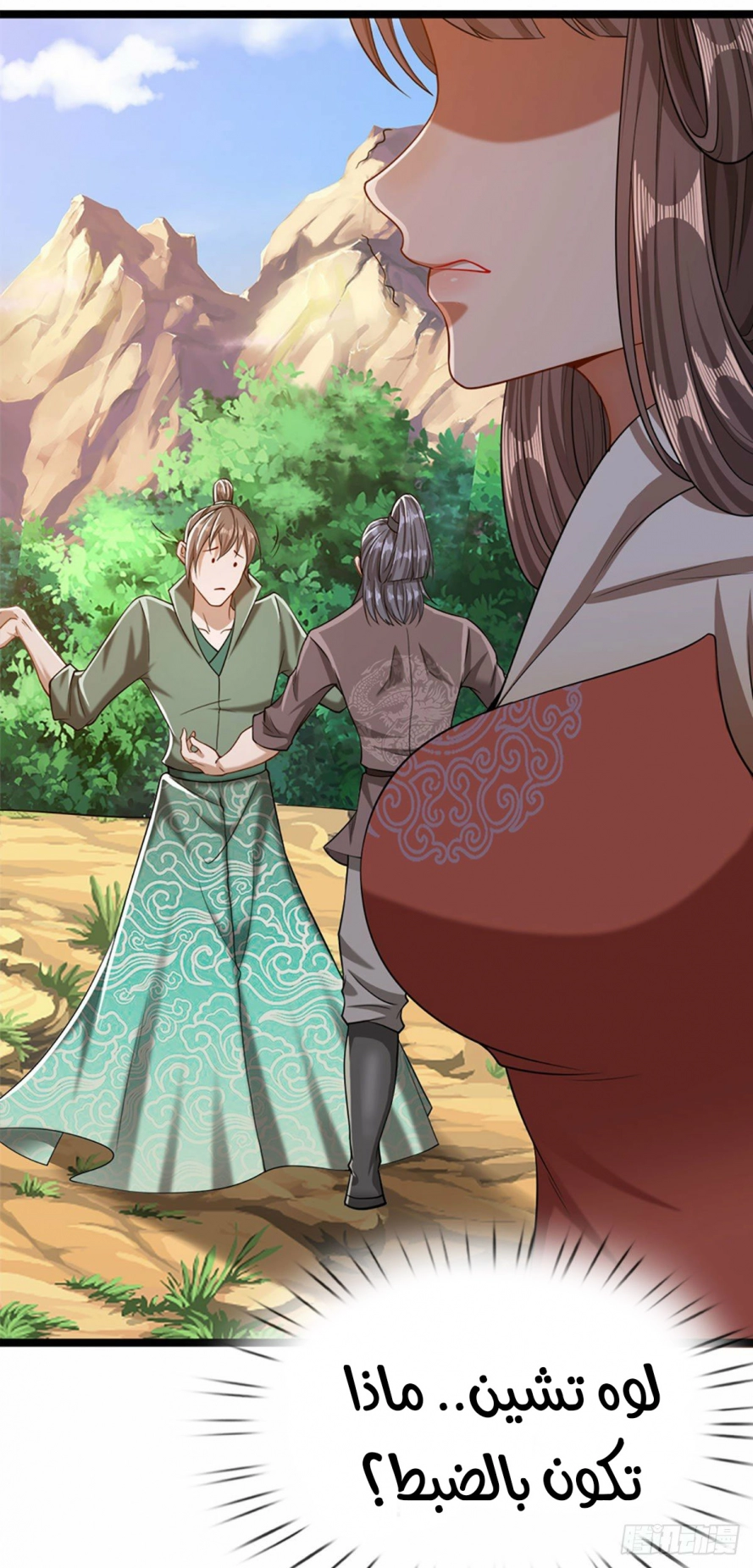 Read Ancient Teacher AR Manga Online