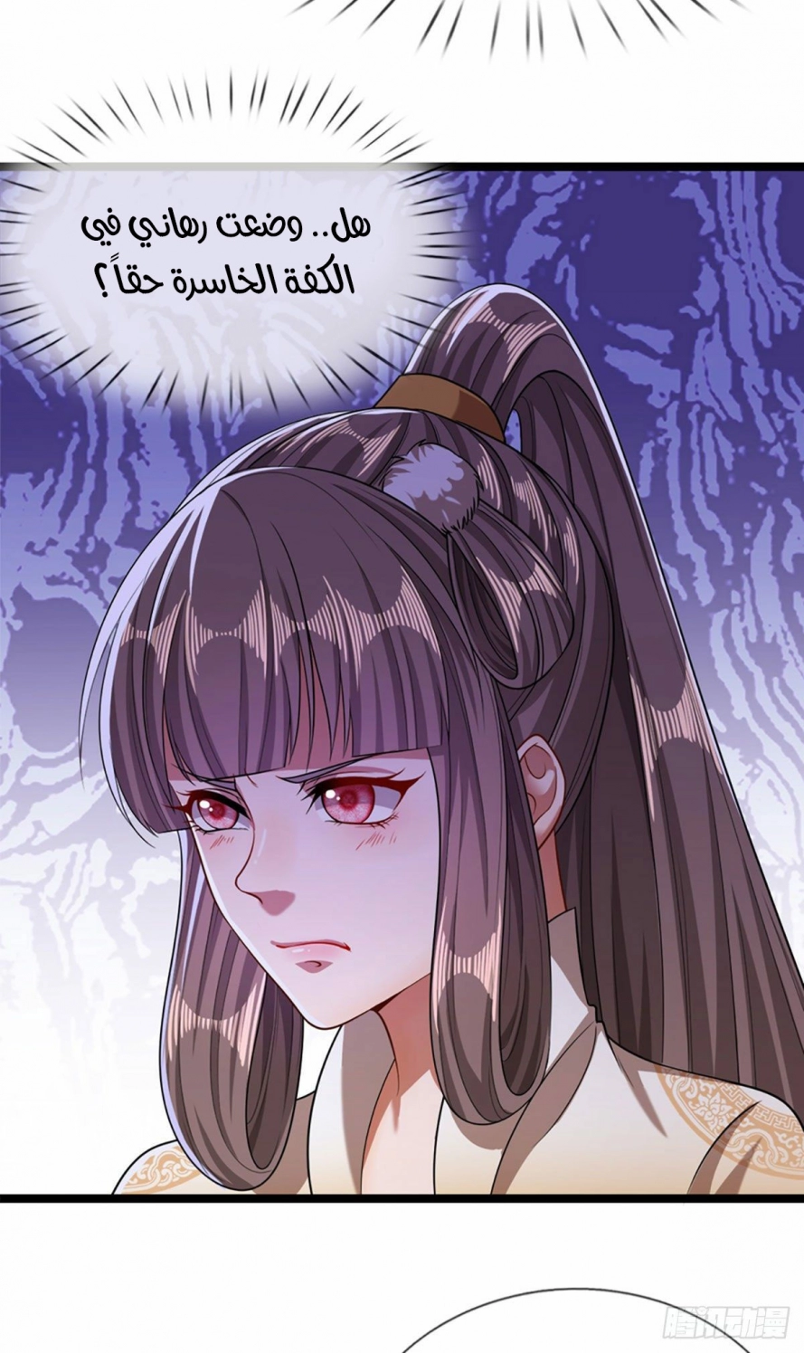 Read Ancient Teacher AR Manga Online