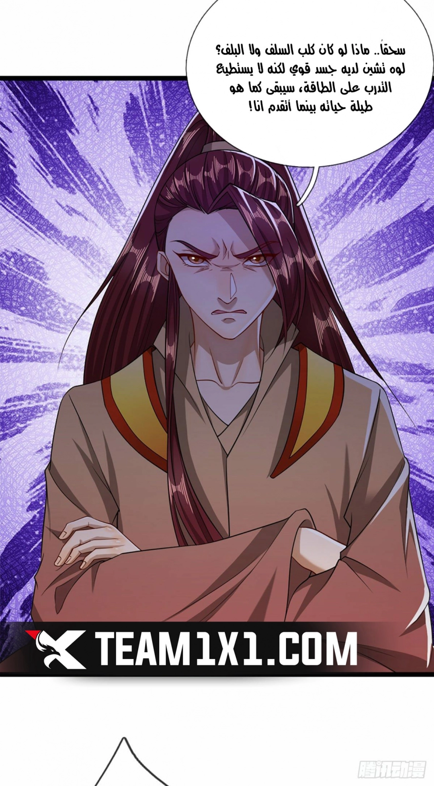 Read Ancient Teacher AR Manga Online