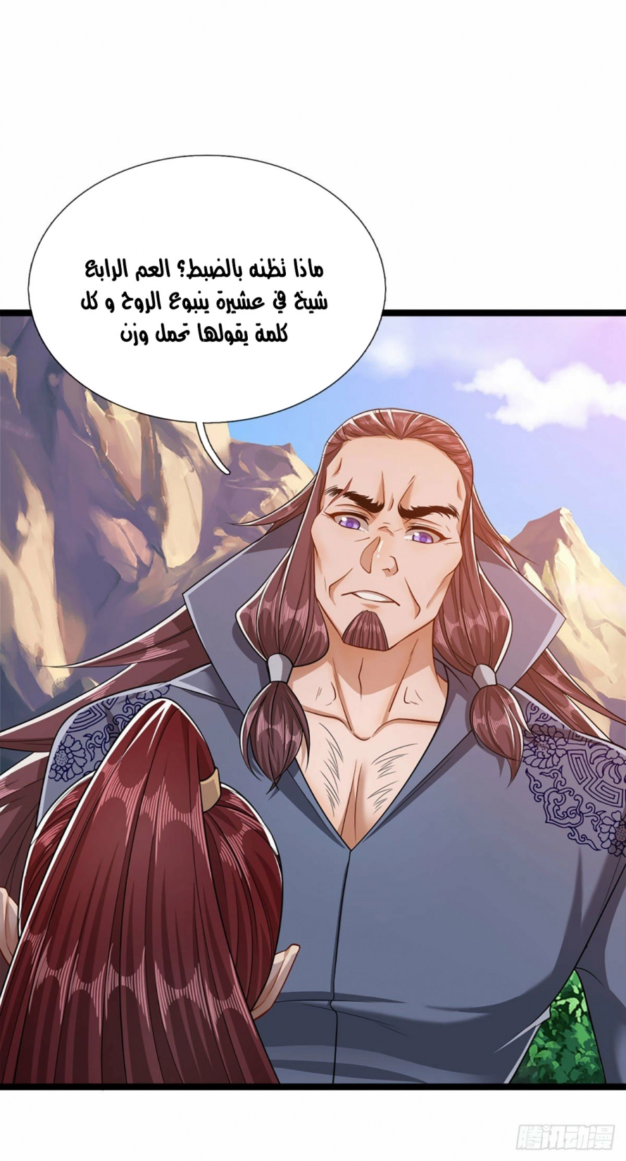 Read Ancient Teacher AR Manga Online