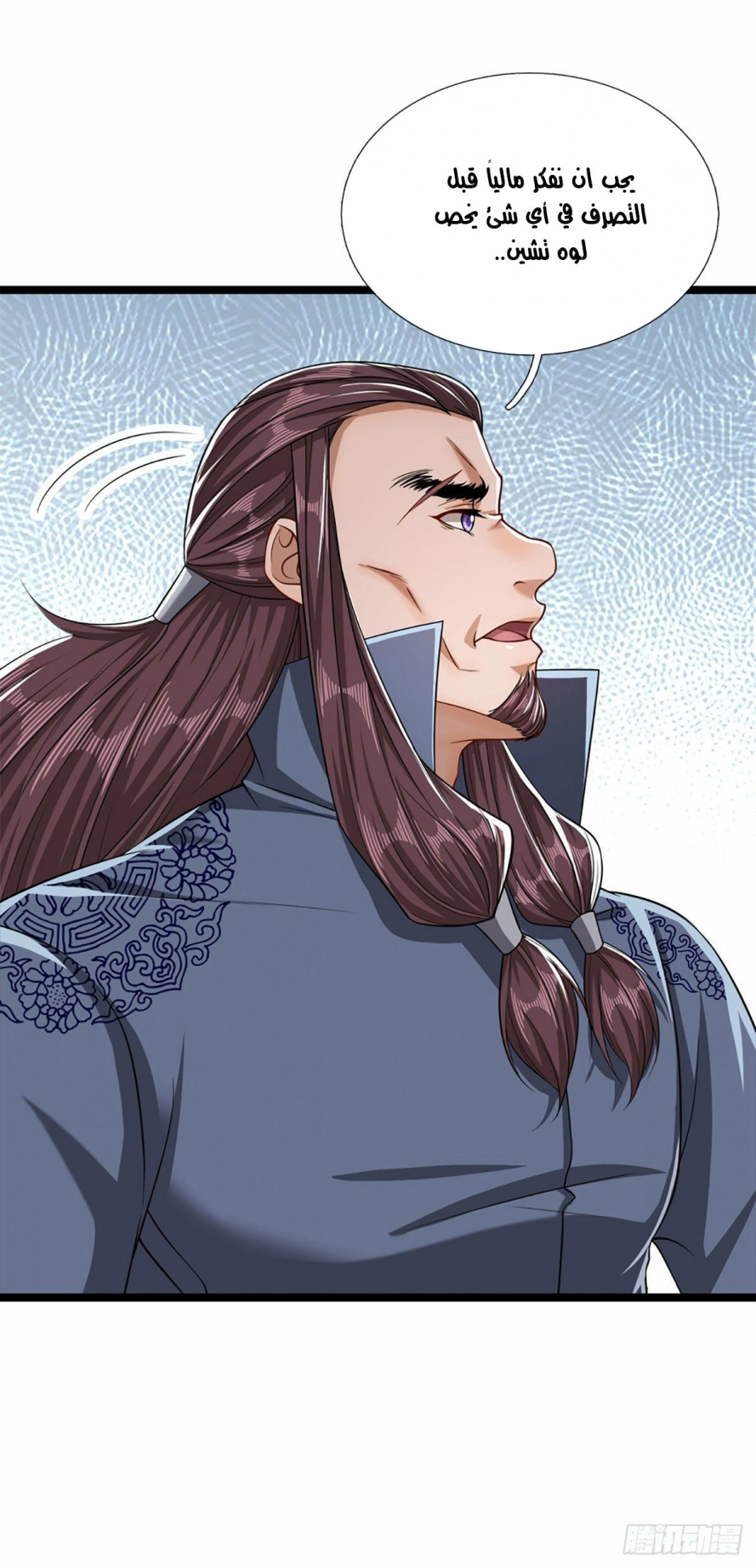 Read Ancient Teacher AR Manga Online