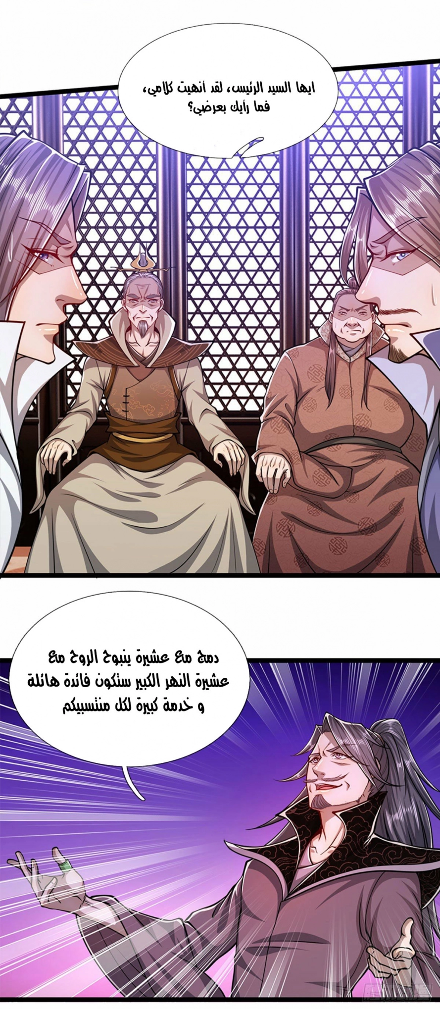Read Ancient Teacher AR Manga Online