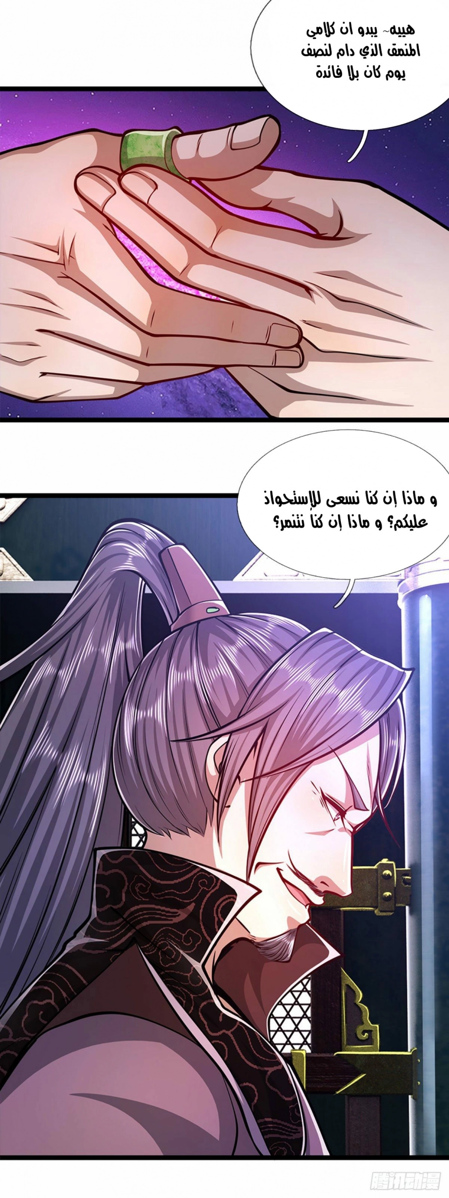 Read Ancient Teacher AR Manga Online