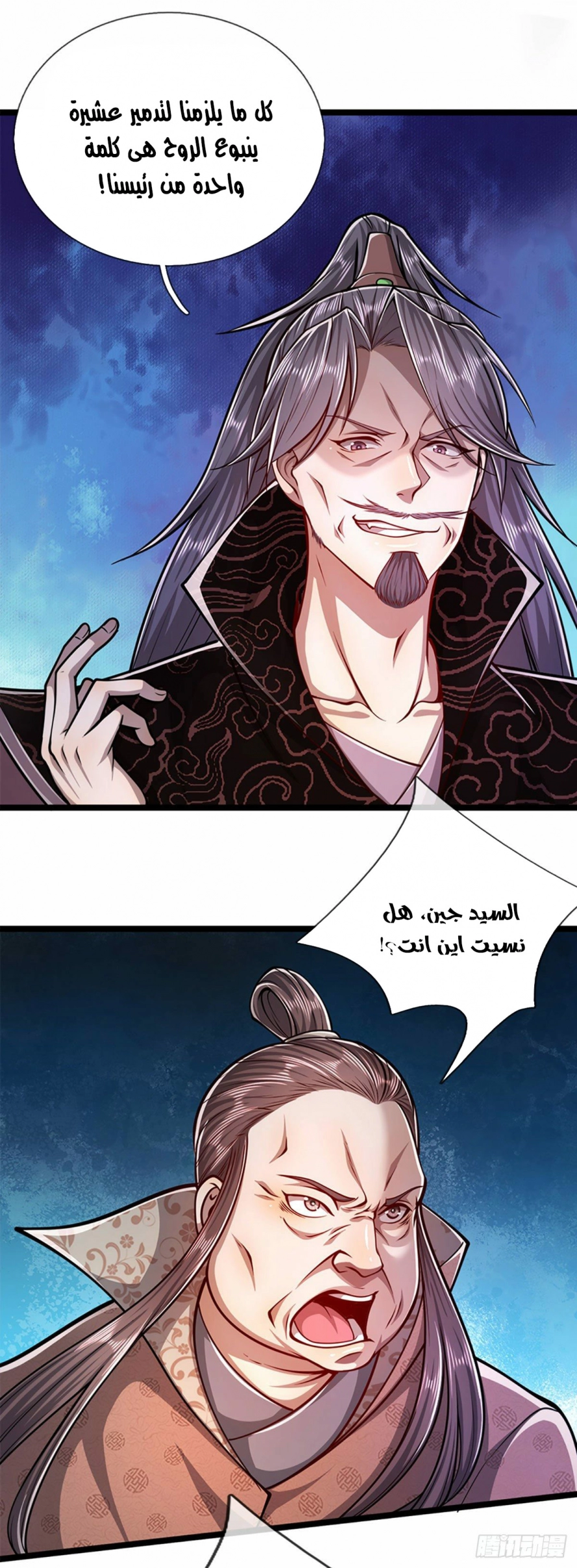 Read Ancient Teacher AR Manga Online