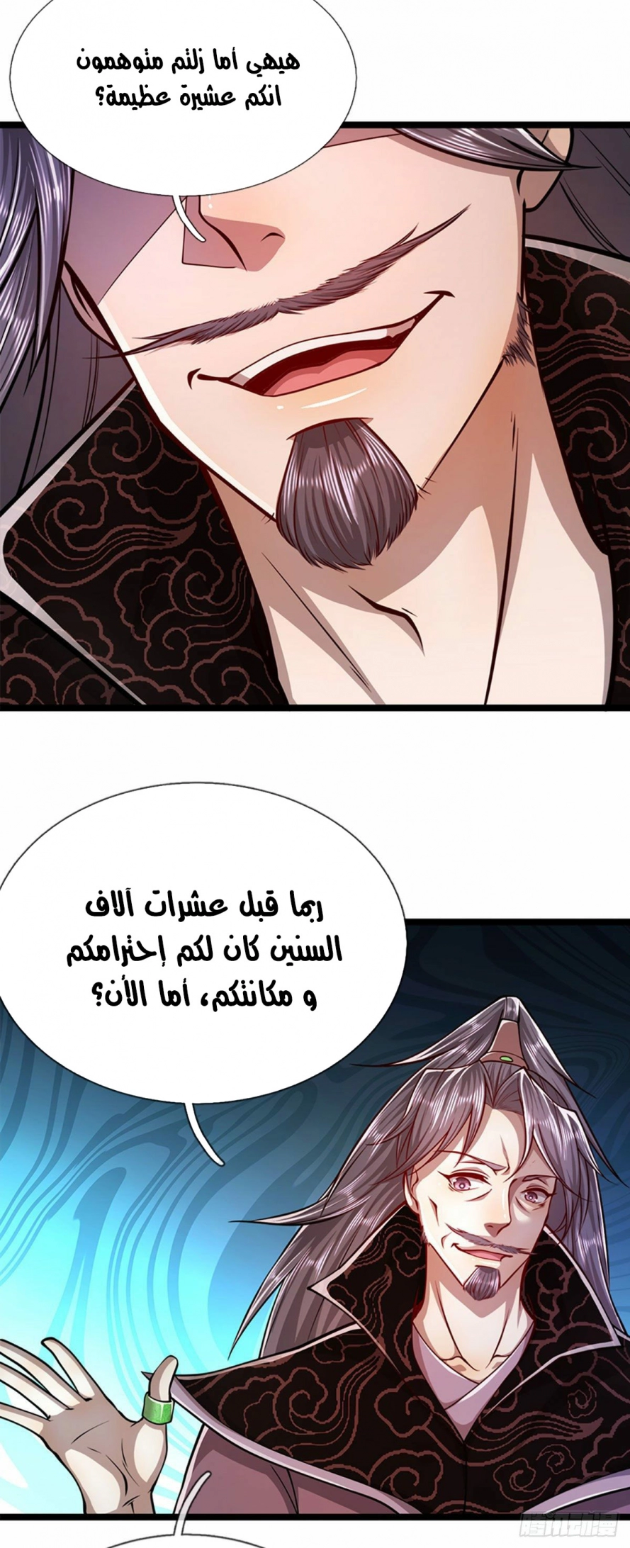 Read Ancient Teacher AR Manga Online
