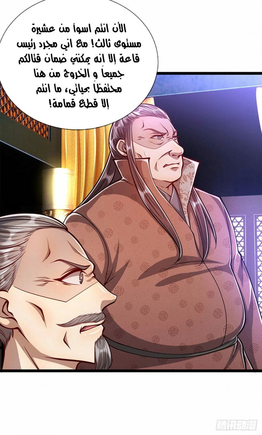 Read Ancient Teacher AR Manga Online