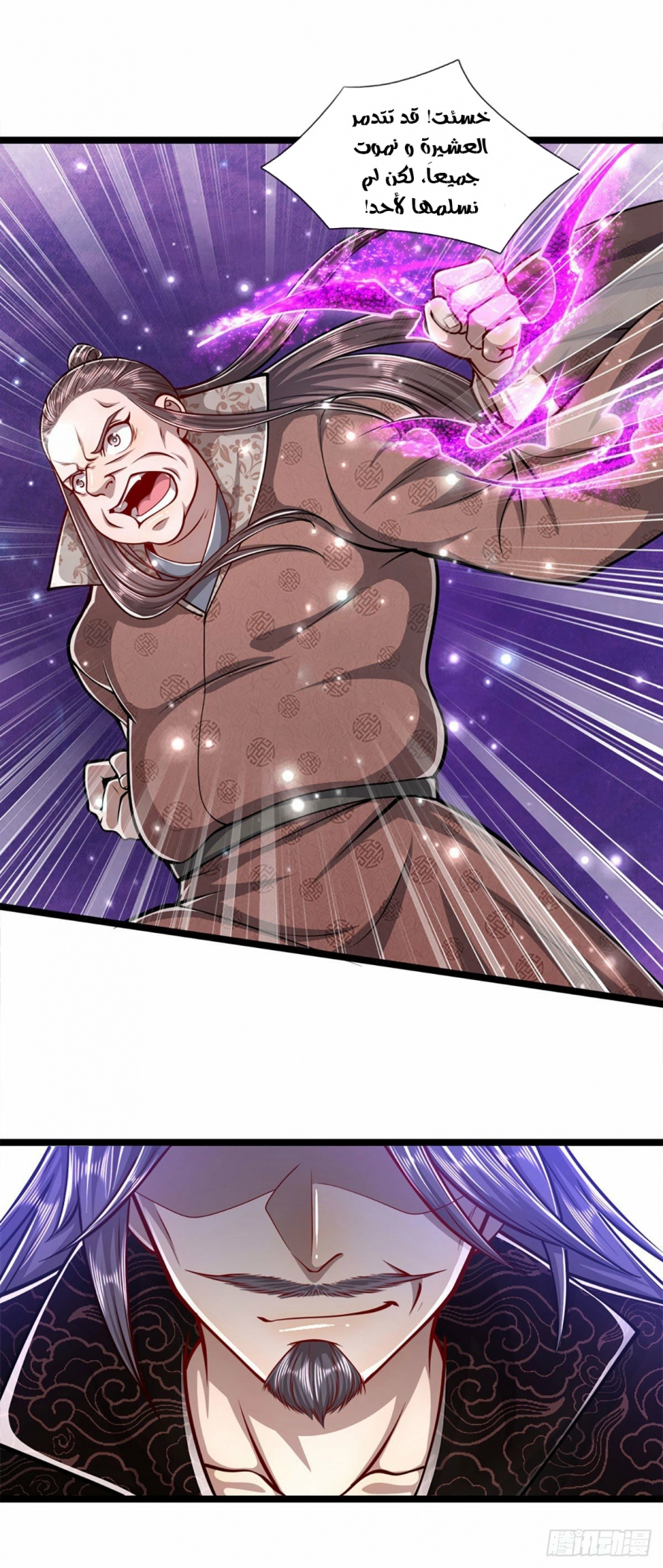 Read Ancient Teacher AR Manga Online