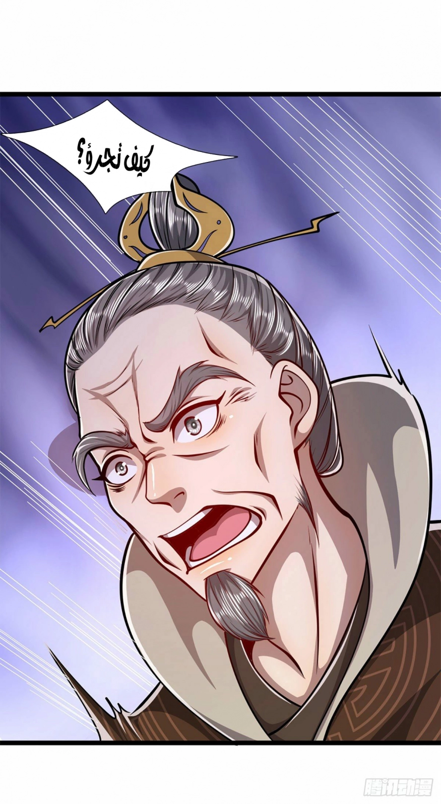 Read Ancient Teacher AR Manga Online