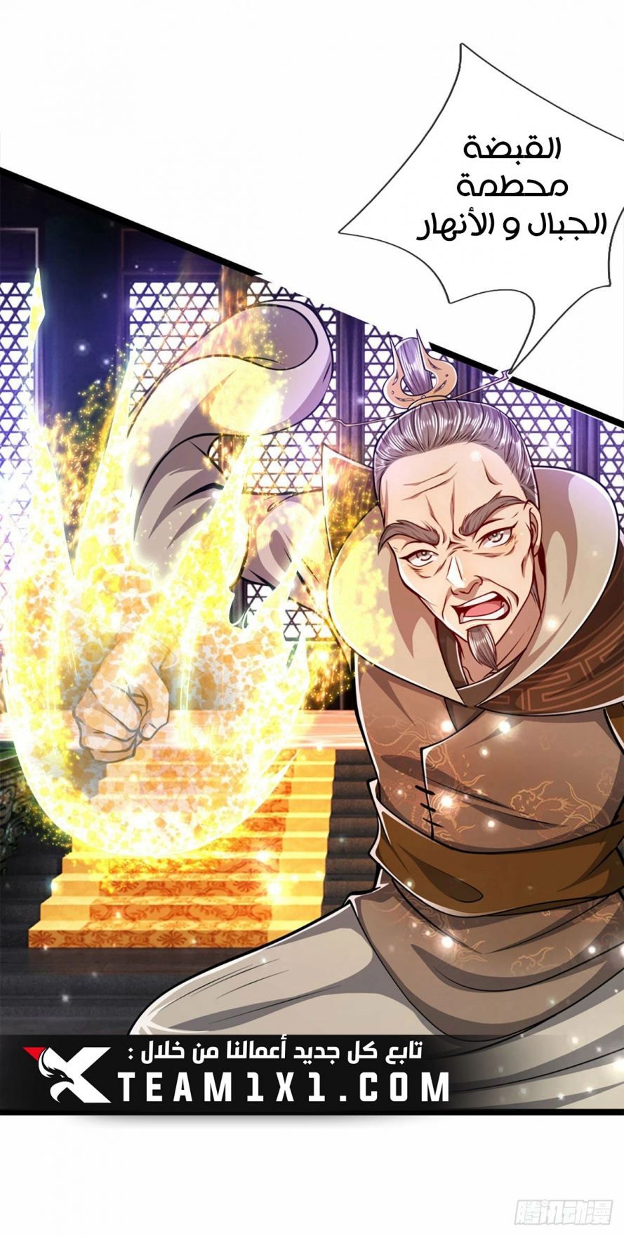 Read Ancient Teacher AR Manga Online