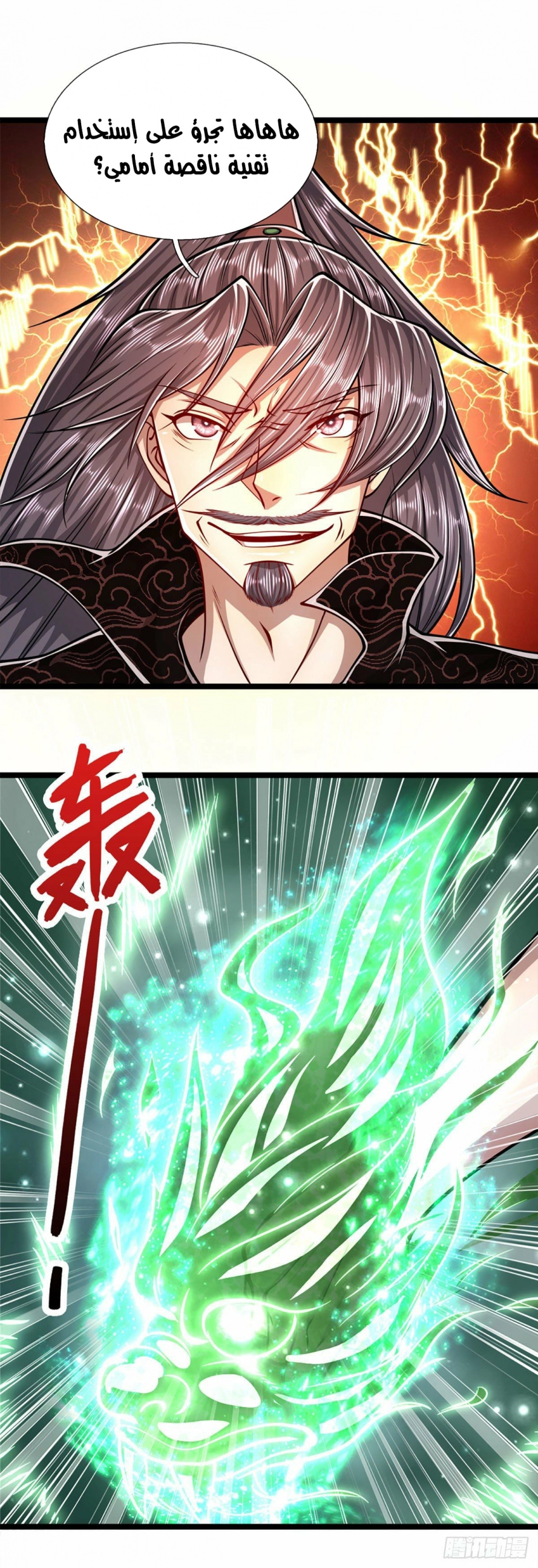 Read Ancient Teacher AR Manga Online