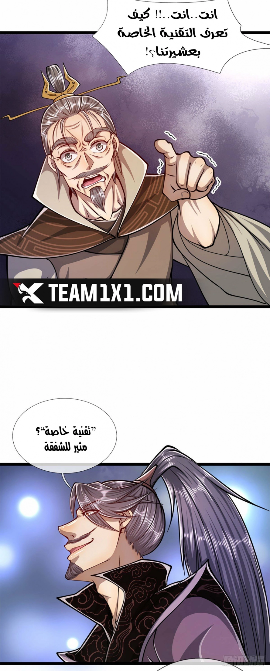 Read Ancient Teacher AR Manga Online