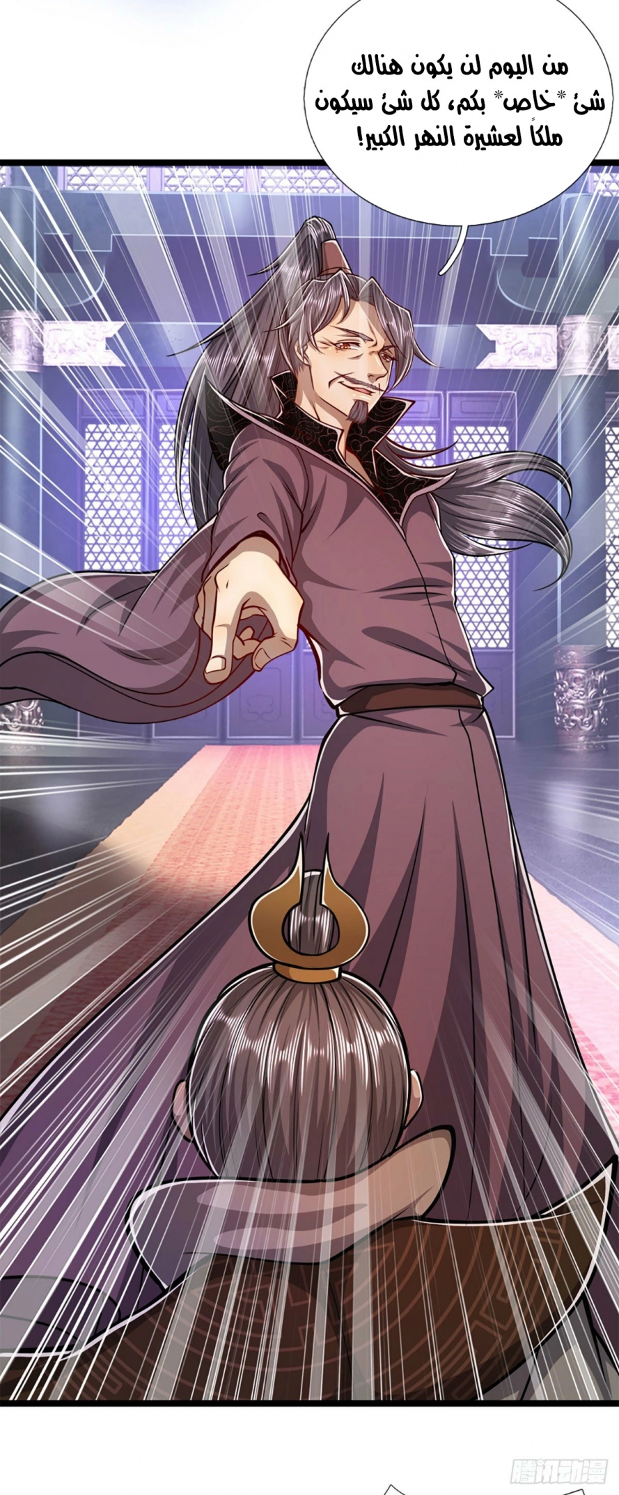 Read Ancient Teacher AR Manga Online