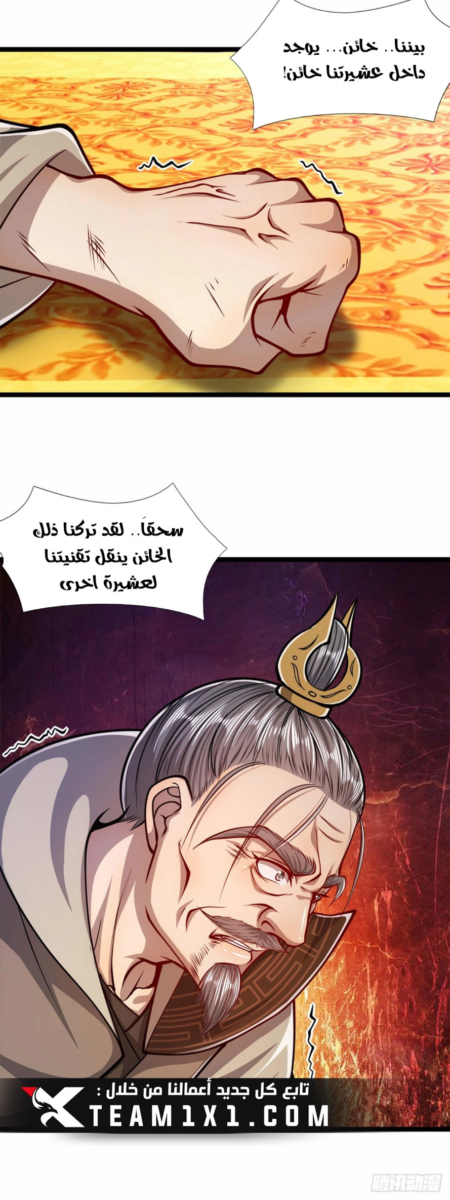 Read Ancient Teacher AR Manga Online