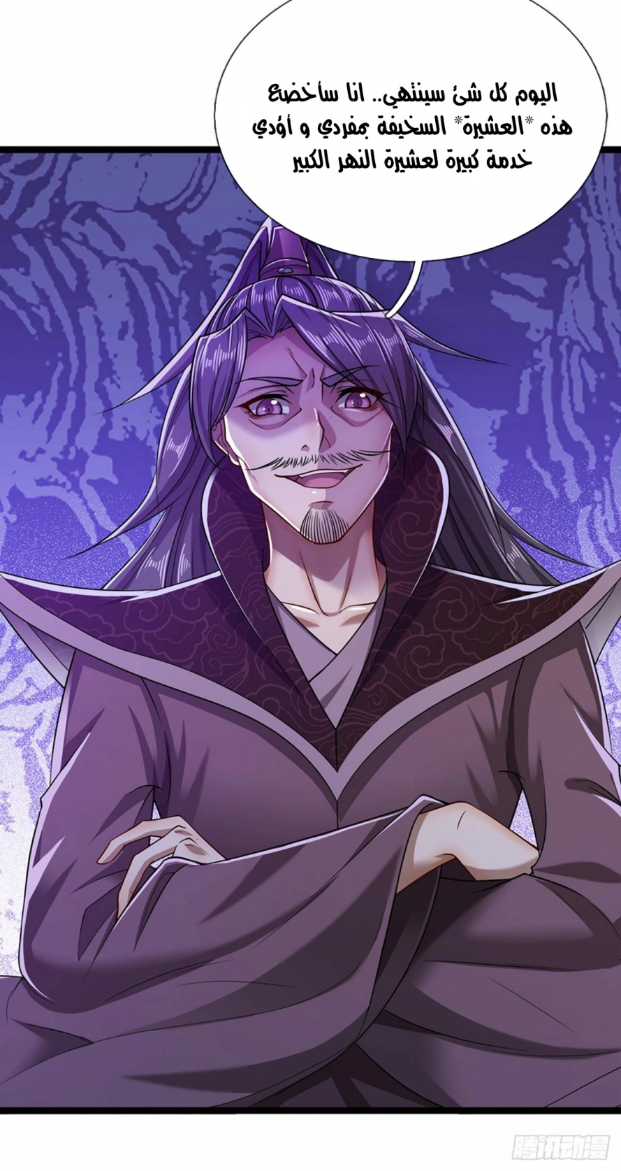 Read Ancient Teacher AR Manga Online