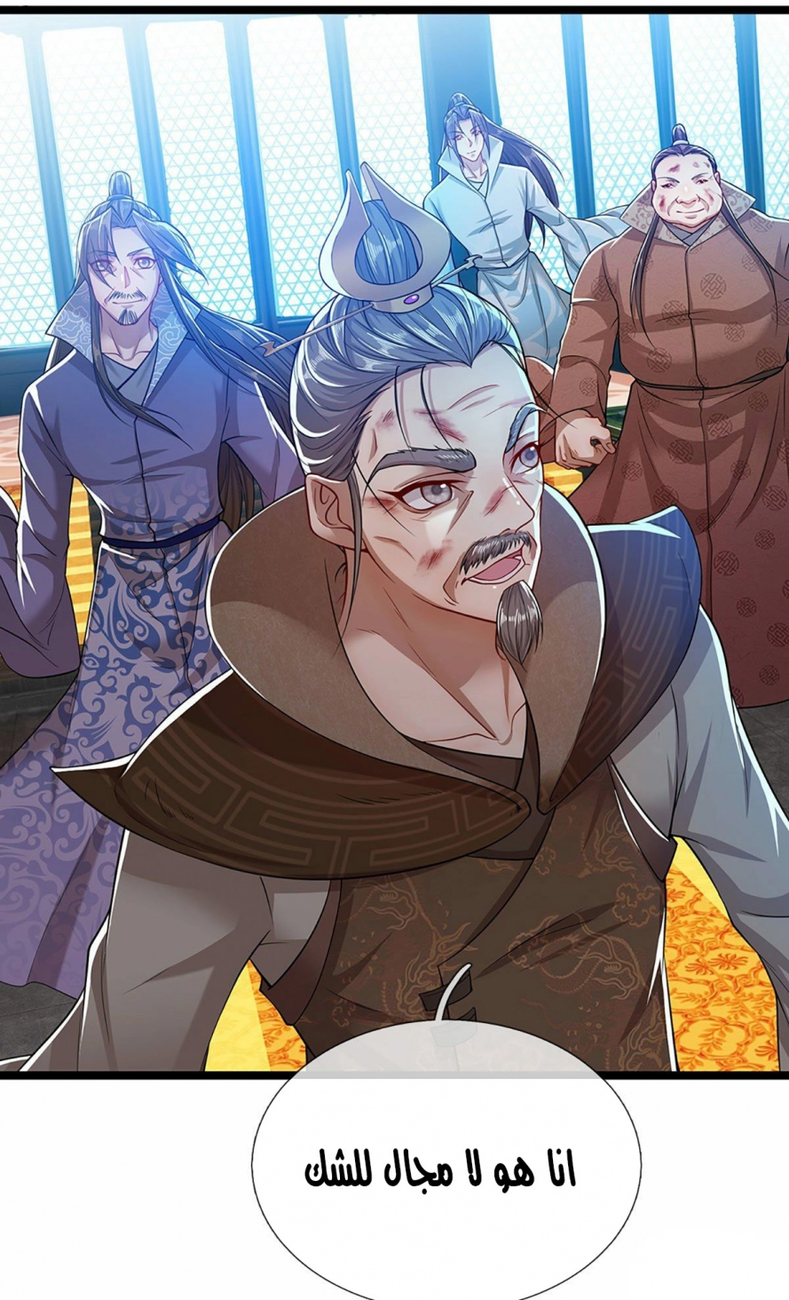 Read Ancient Teacher AR Manga Online