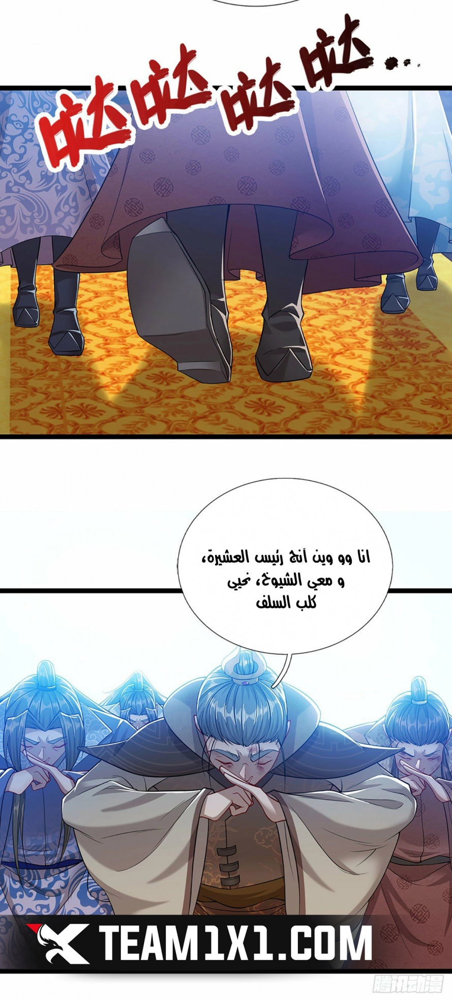 Read Ancient Teacher AR Manga Online