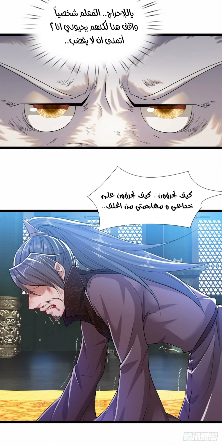 Read Ancient Teacher AR Manga Online