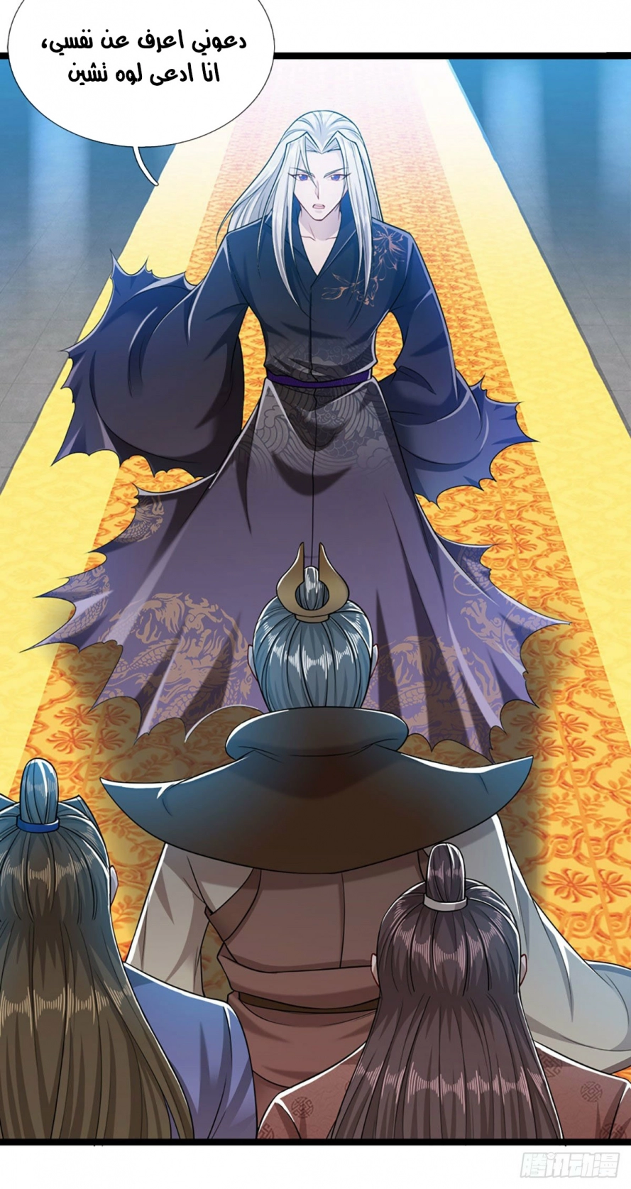 Read Ancient Teacher AR Manga Online