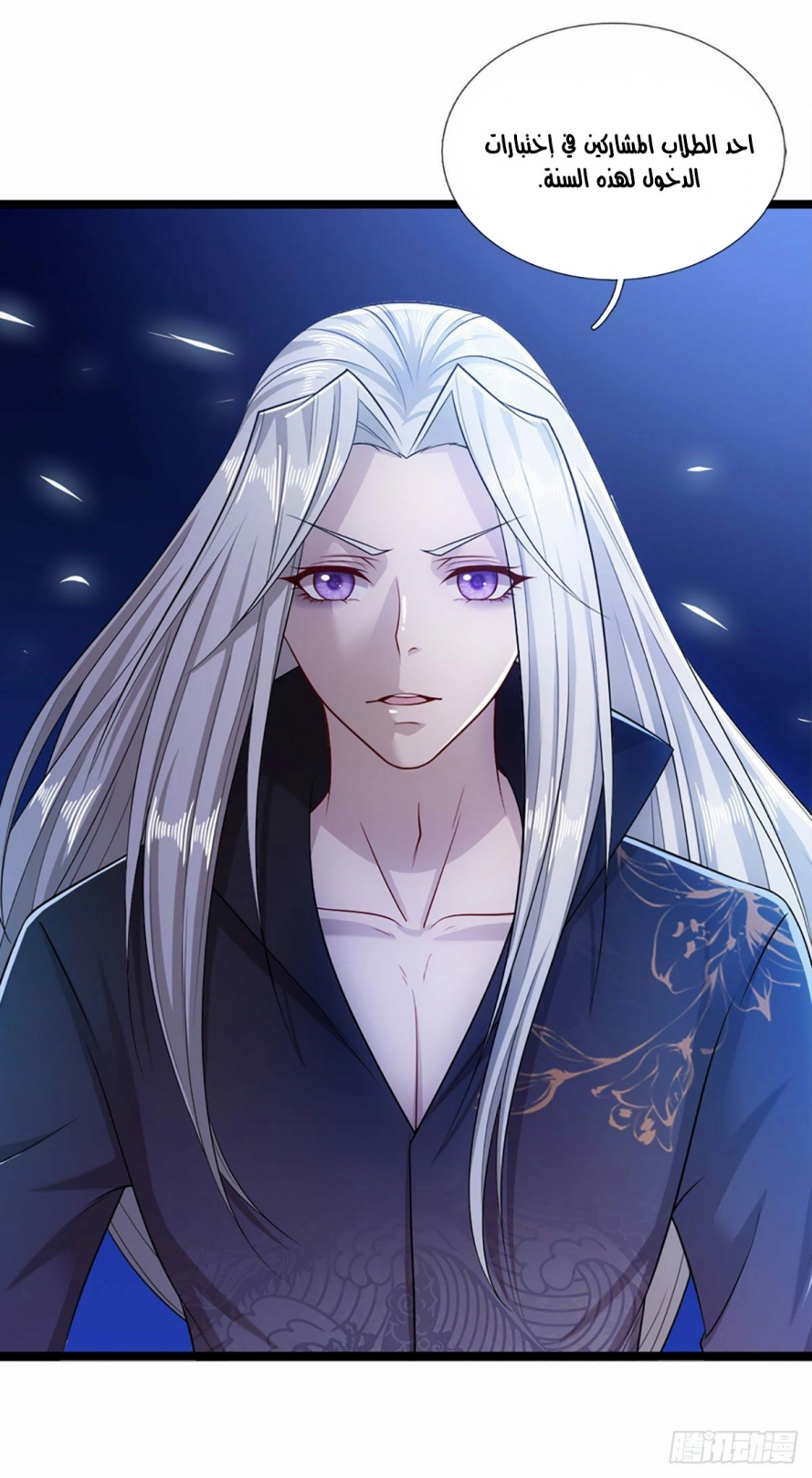 Read Ancient Teacher AR Manga Online